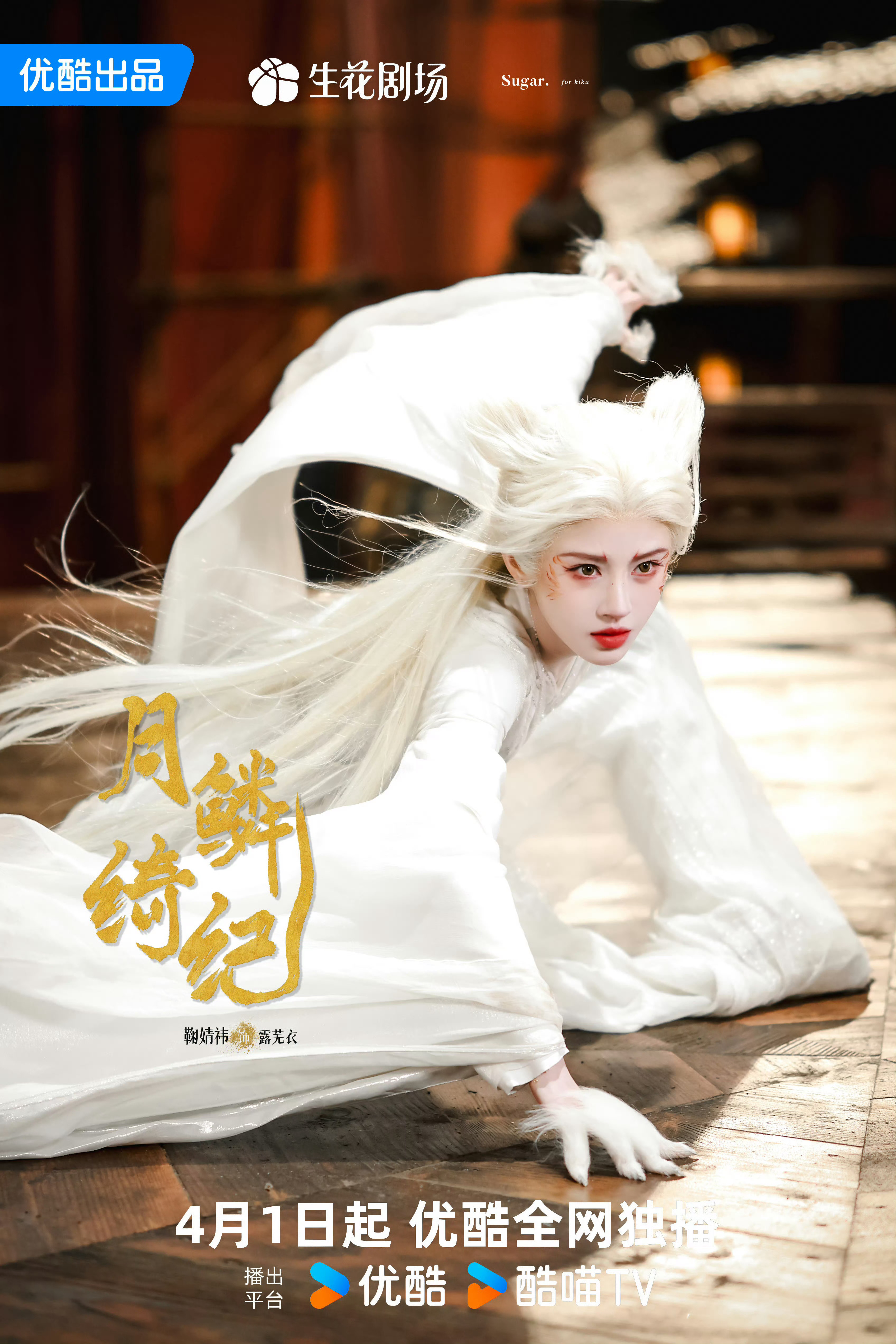 未发现鞠婧祎涉税问题 今天心情好，评论区🈷几个蜜橘，接下来月麟琦纪剧播、万花进