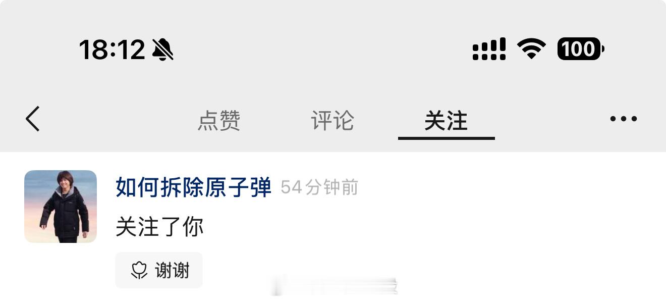 如何拆除原子弹关注了我[二哈]迷惑行为大赏 ​​​