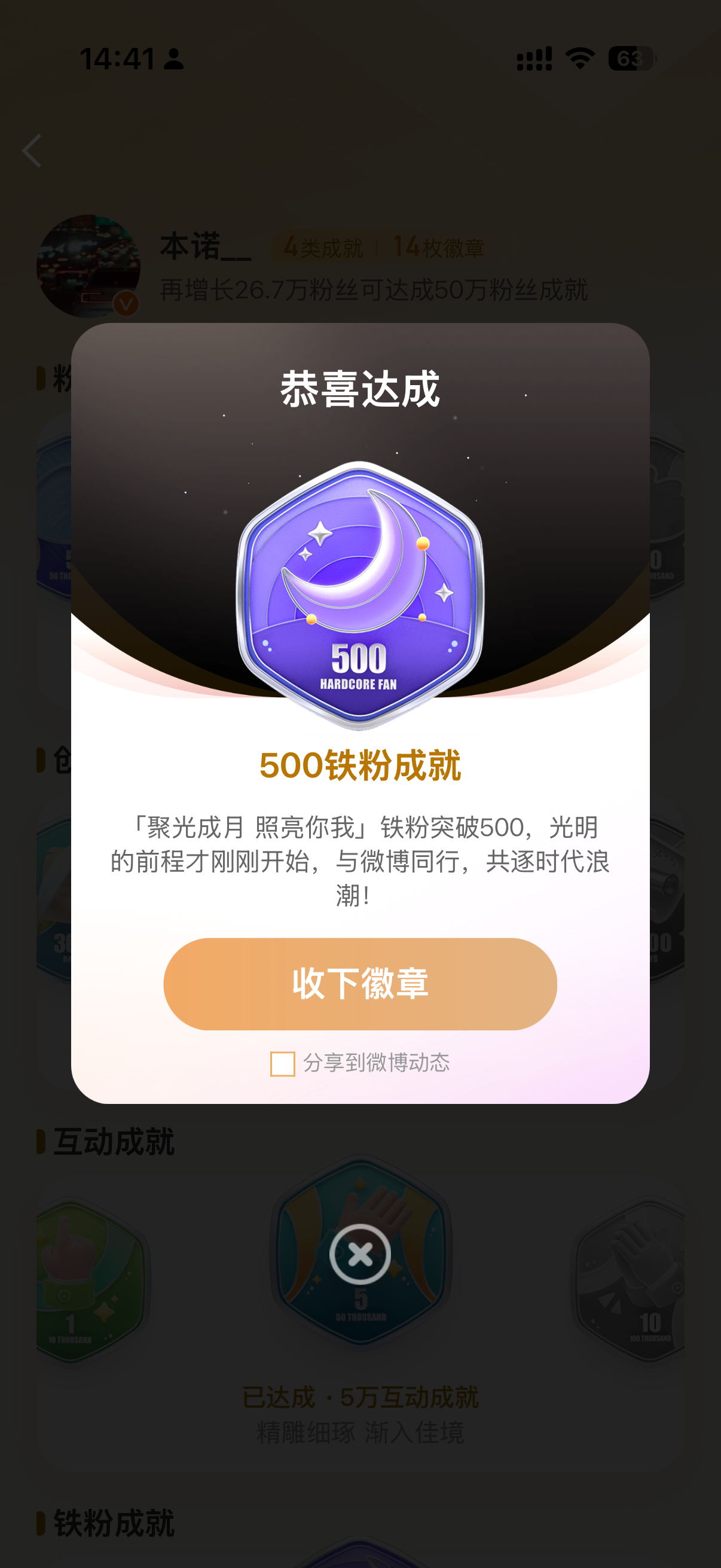 本诺真是好起来了，就这么写图文都能干到500铁粉，自主创作内容还是有价值的。坚持