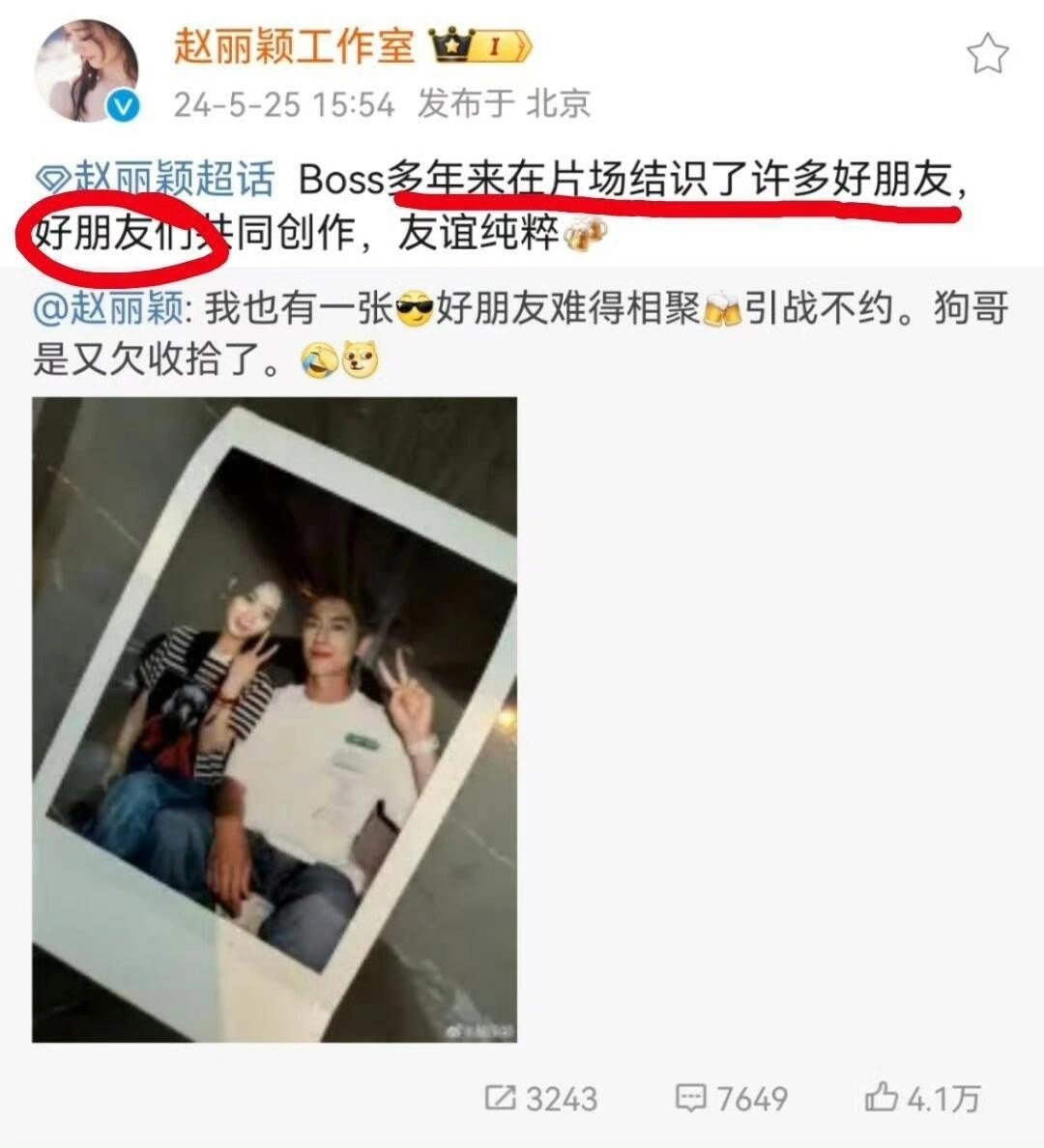 林更新叫赵丽颖小孩儿姐，我理解的小孩姐是，自己就很弱小，还想为别人遮风挡雨！只要