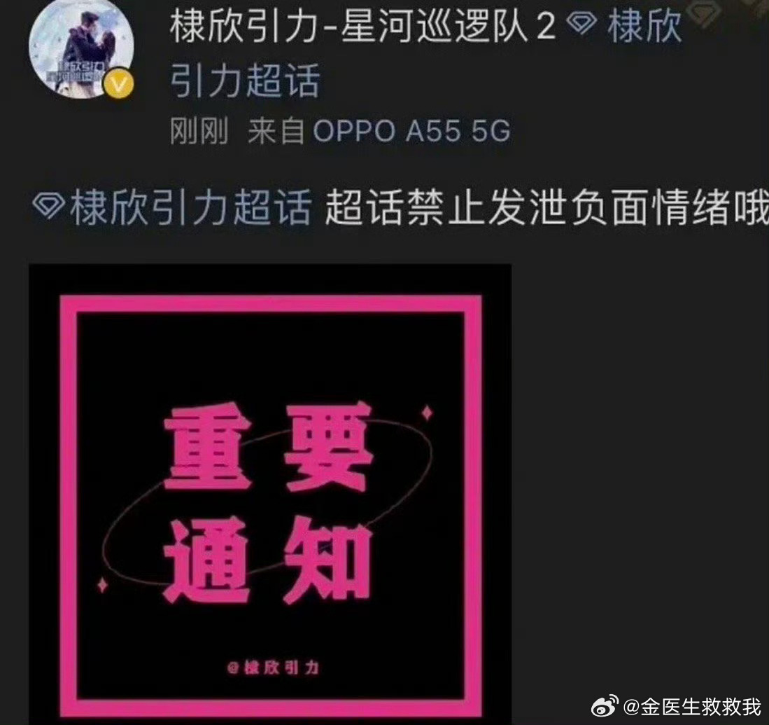 哈哈哈cpf这么体面啊！只在自己超话发疯[偷笑][偷笑]#棣欣引力 破防# #王