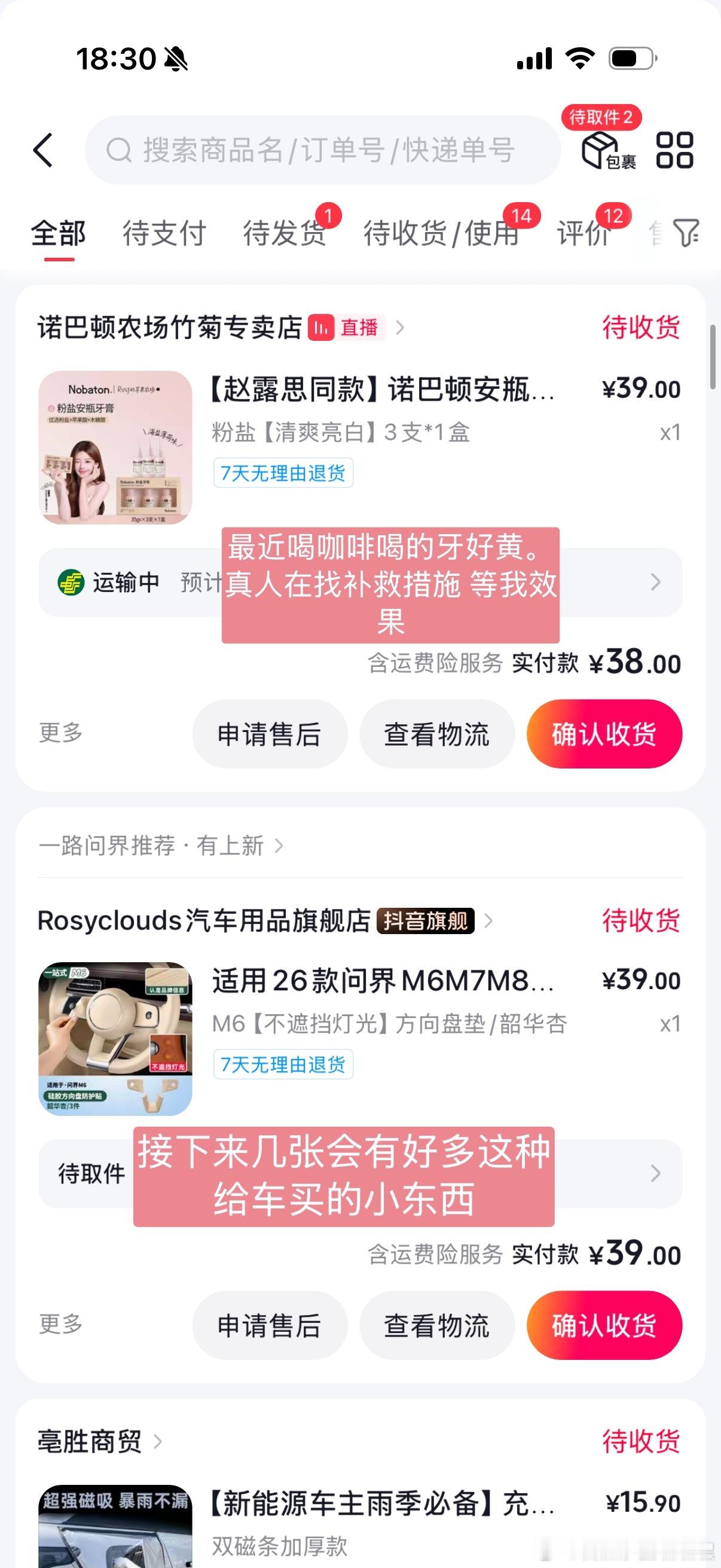 好久没更的李子又买了啥 🍑跟pdd都不咋看了 没啥购物欲望都是晚上刷🫘买的哈