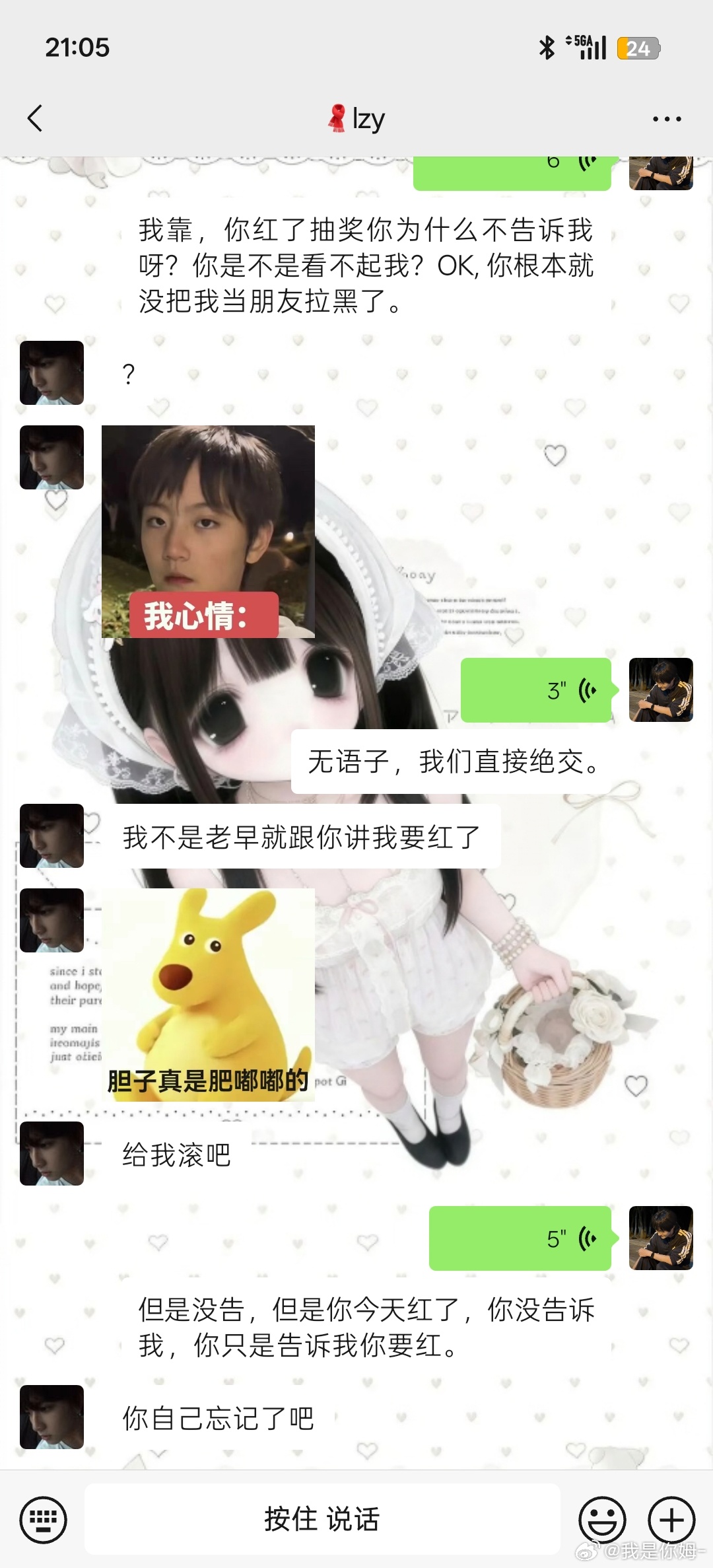 我跟绝交了[笑cry]，跟她玩的直接双我 ​​​