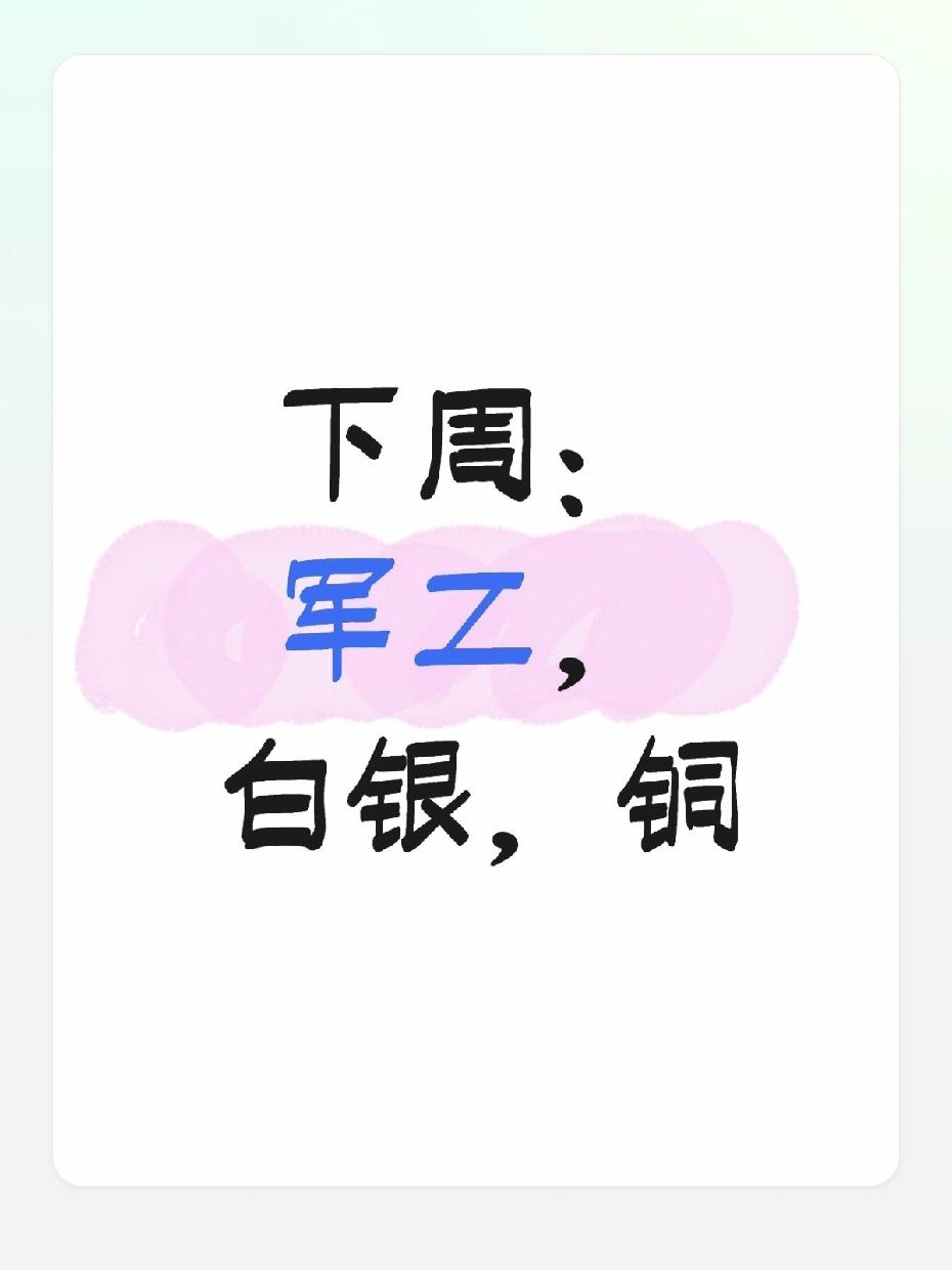 去年金500、银30的时候，我在评论区天天敲黑板：“这波能上车！”
 
有人骂我