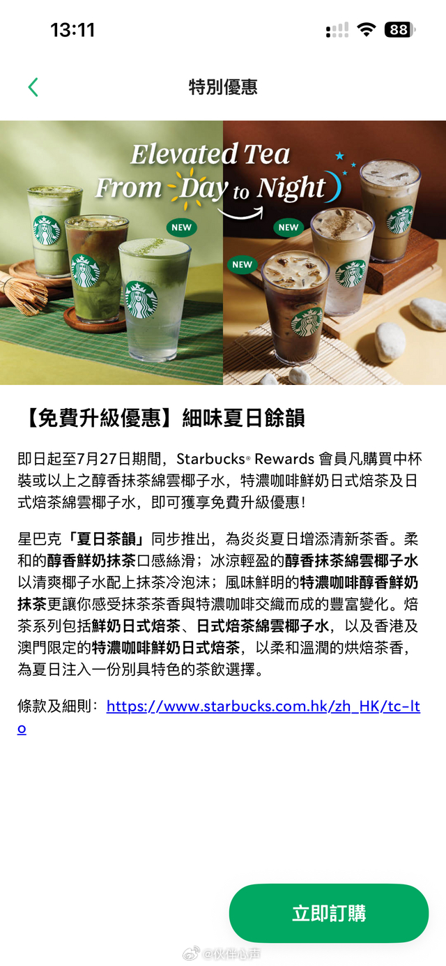 【投稿】日常投稿深圳南新品 