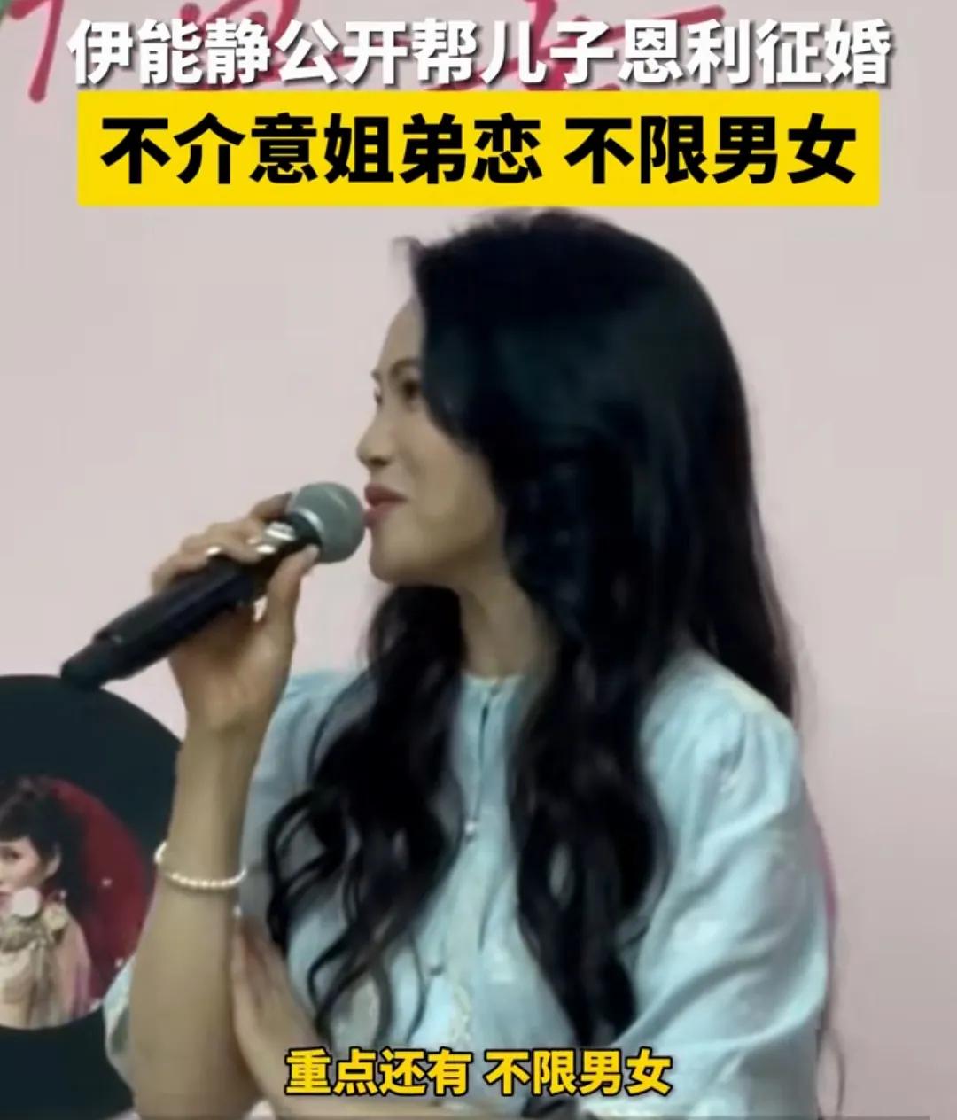 伊能静，着实让人大跌眼镜。
男大当婚女大当嫁，伊能静的儿子恩利老大不小了，已经到