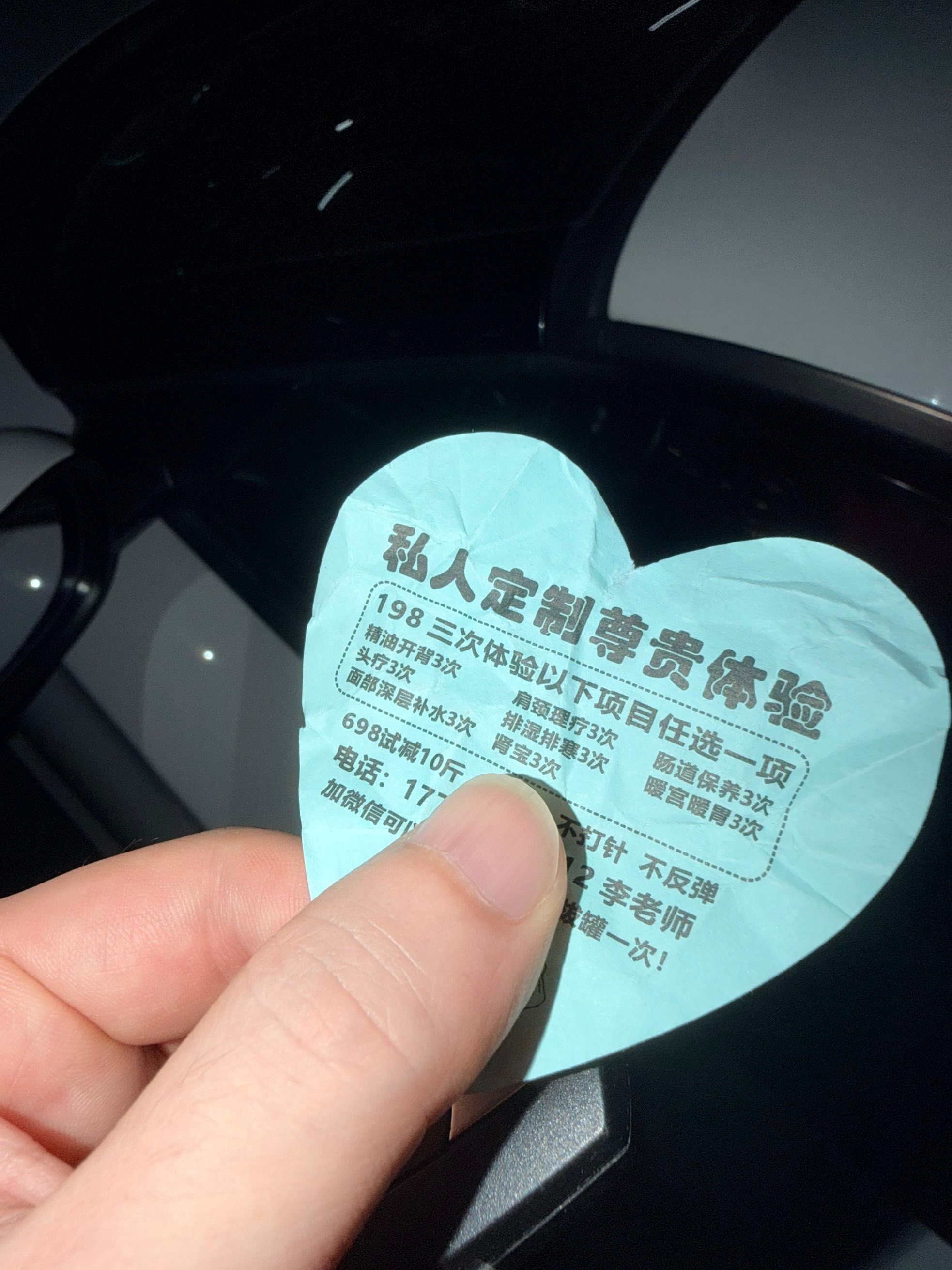 看了一圈，只有小白上面贴了这个小广告。。。估计噶韭菜的也没想到这种小白跑车是个男