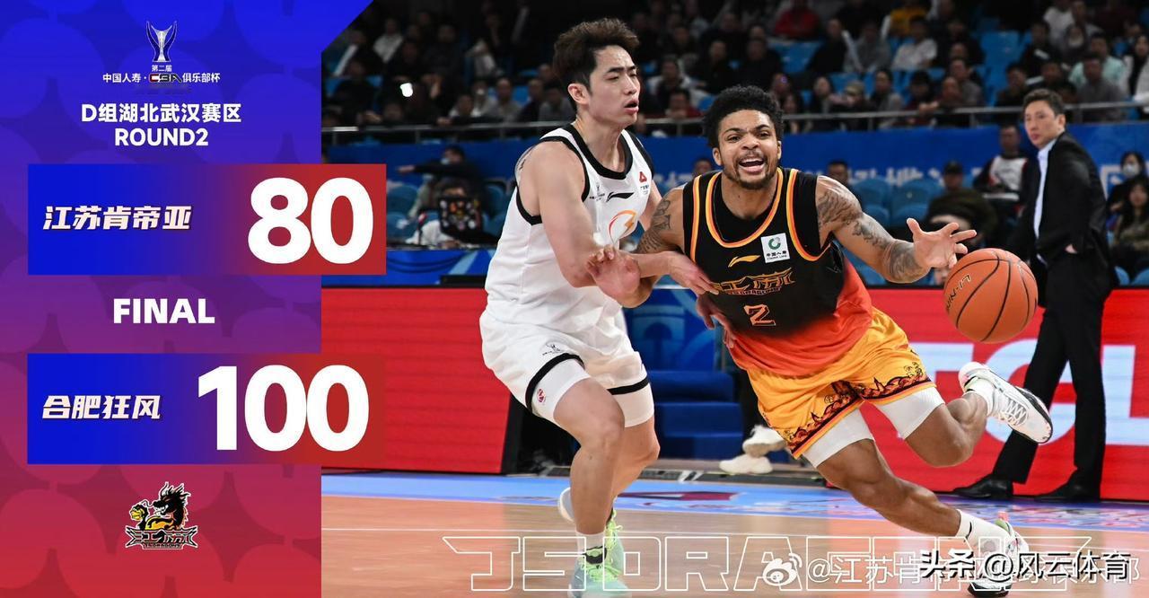 创造历史！NBL球队首次杯赛战胜CBA球队！

在今天下午进行的CBA俱乐部杯比