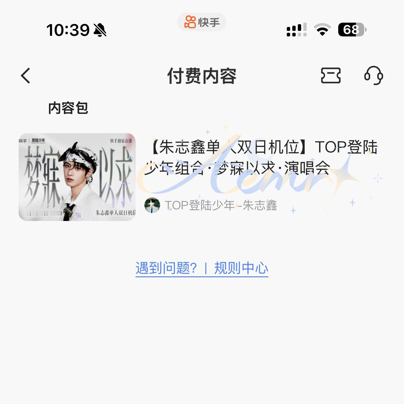 不敢相信慢脚居然有一天能赚到我的钱 