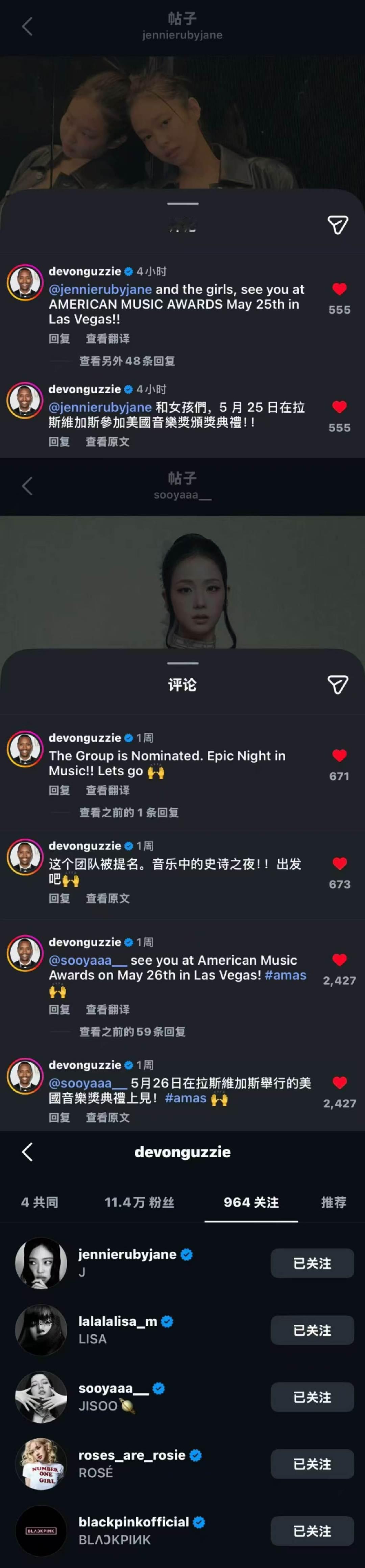 BLACKPINK将出席AMAs颁奖典礼BLACKPINK或将出席AMAs颁奖典