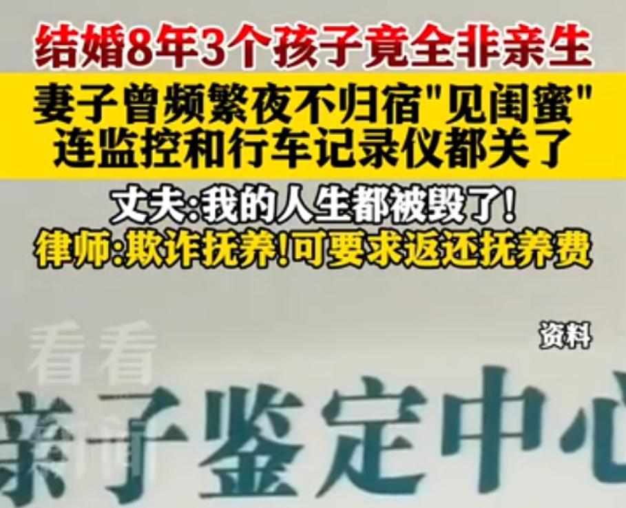 太荒唐！陕西男子刷了一条新闻，突发奇想做亲子鉴定，竟发现三个女儿全非亲生！4份司