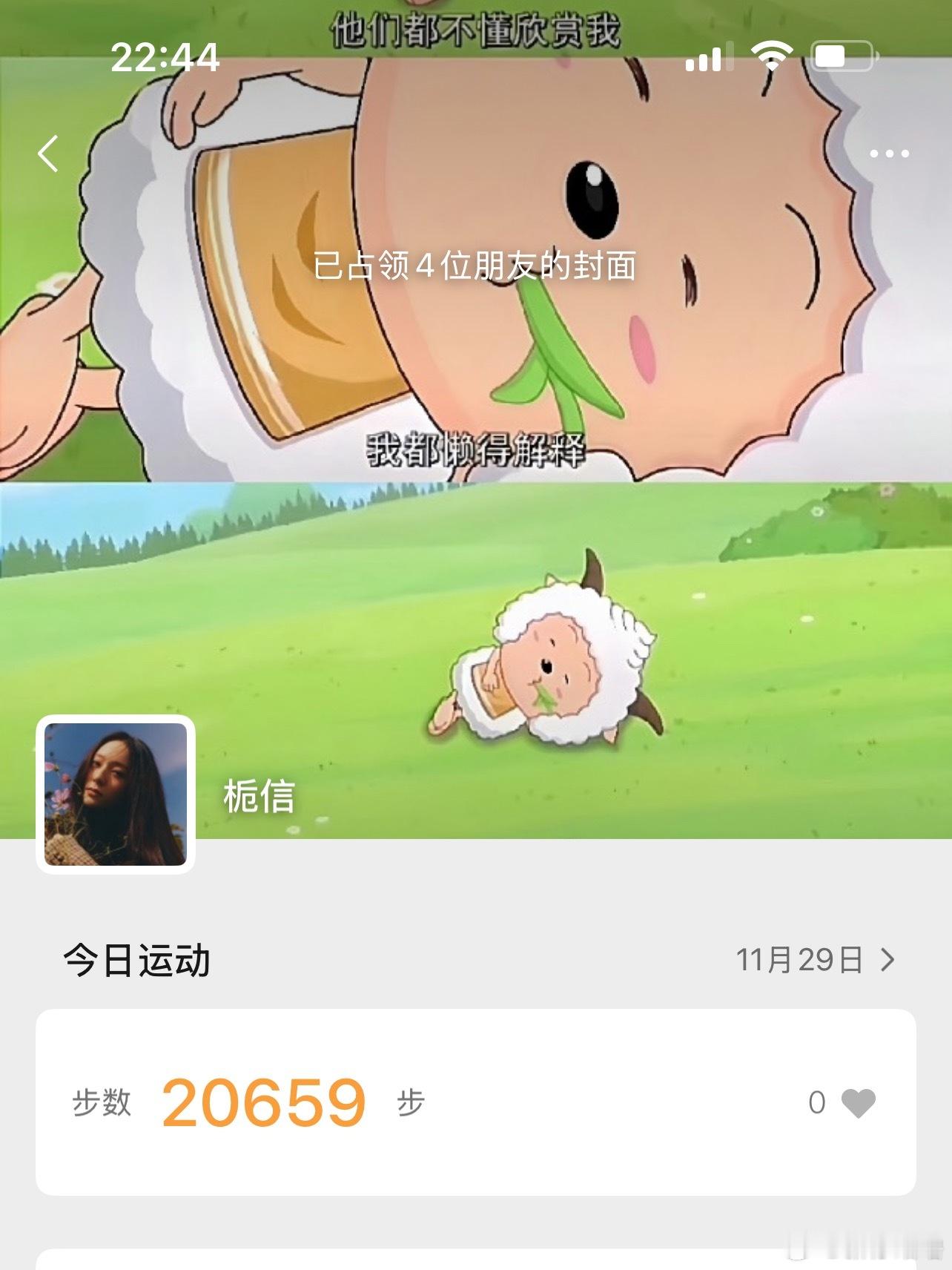 坚持运动打卡 今天这20000多步没白走行程安排得满满当当亲子时光加秋日美景加美