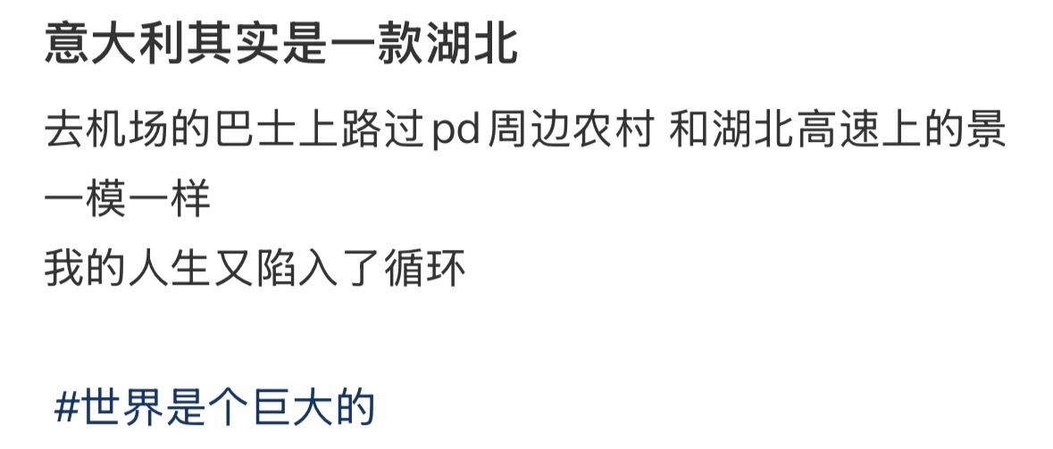 意大利其实是一款湖北 