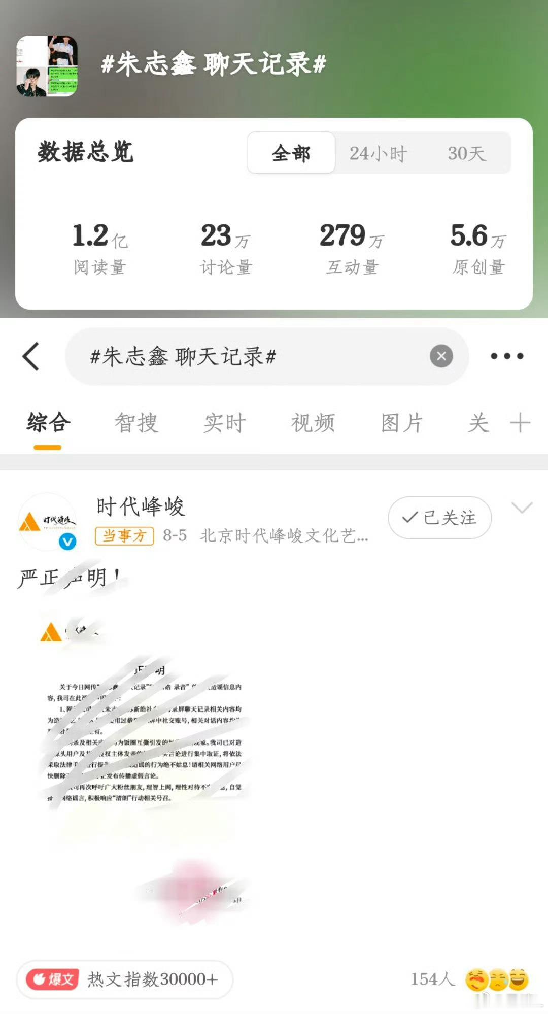 朱志鑫高调示爱即将迎来3.0朱志鑫 宝贝天使安琪