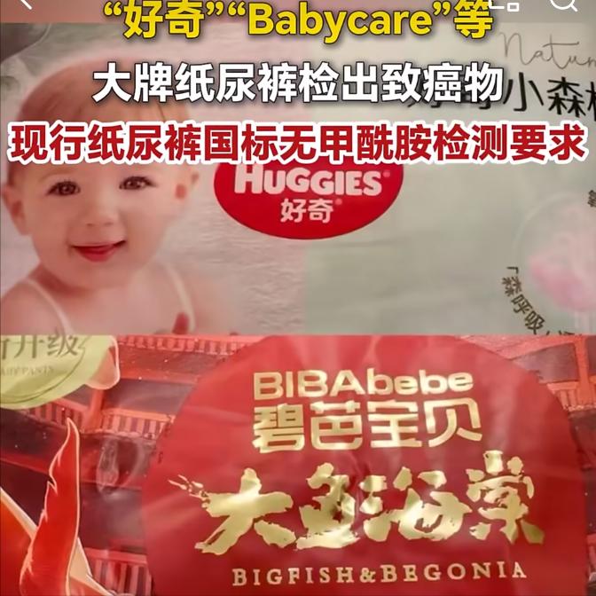 新手爸妈别乱囤！纸尿裤选购 5 个关键避坑点：

1、拆开先闻气味，刺鼻化工味直
