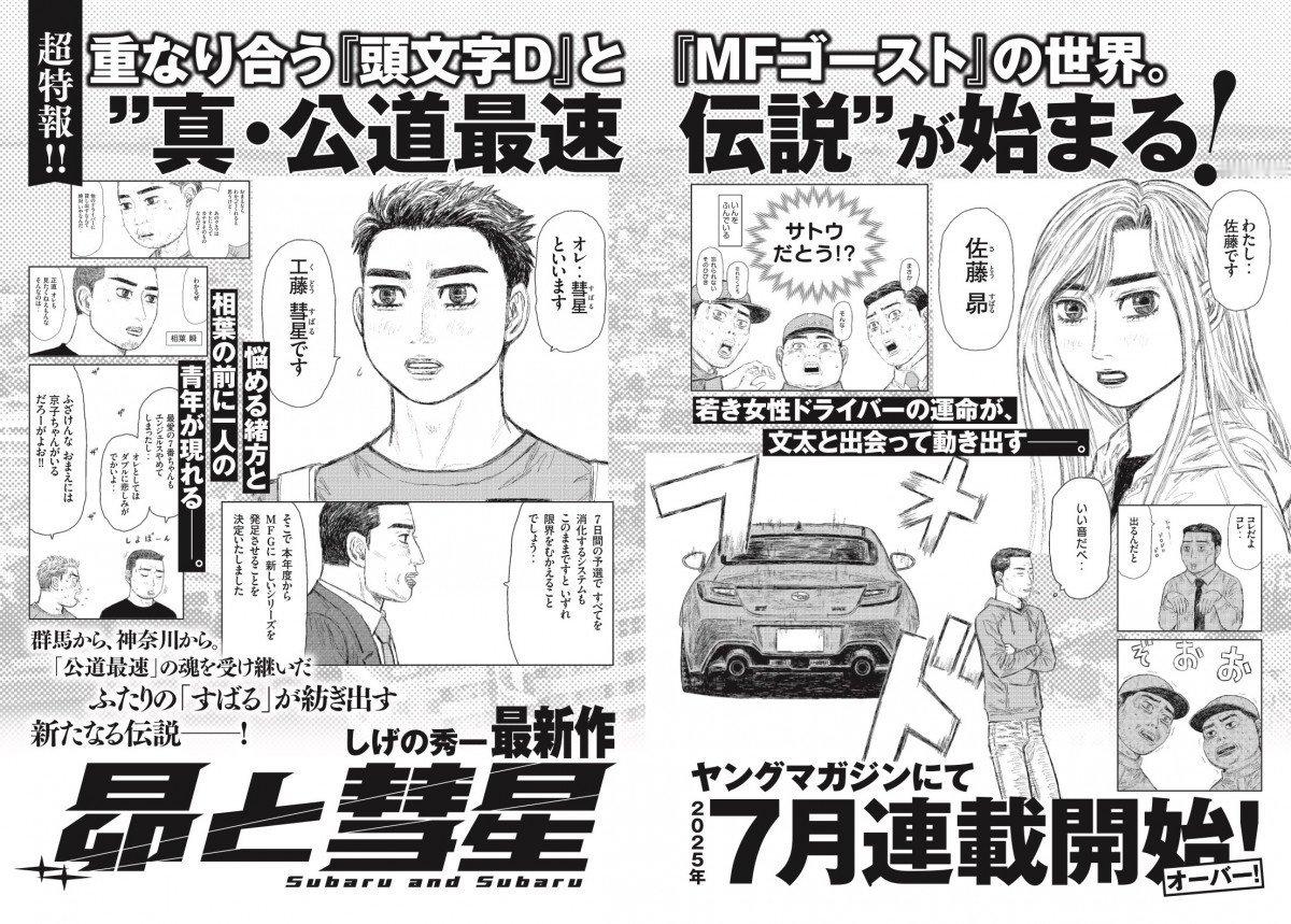 头文字DMFGhost  啊？？？能不能换回以前的画风啊我的天[淡淡的] ​​​