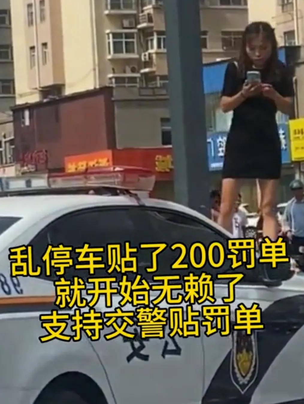 山东菏泽这个女网红要火！因违章停车被贴罚单，她就在附近看到了，喊着让交警不要贴，