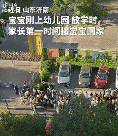 “没想到上人民日报了！”山东济南，幼儿园刚放学大门一开，一位妈妈就跑出了百米冲刺