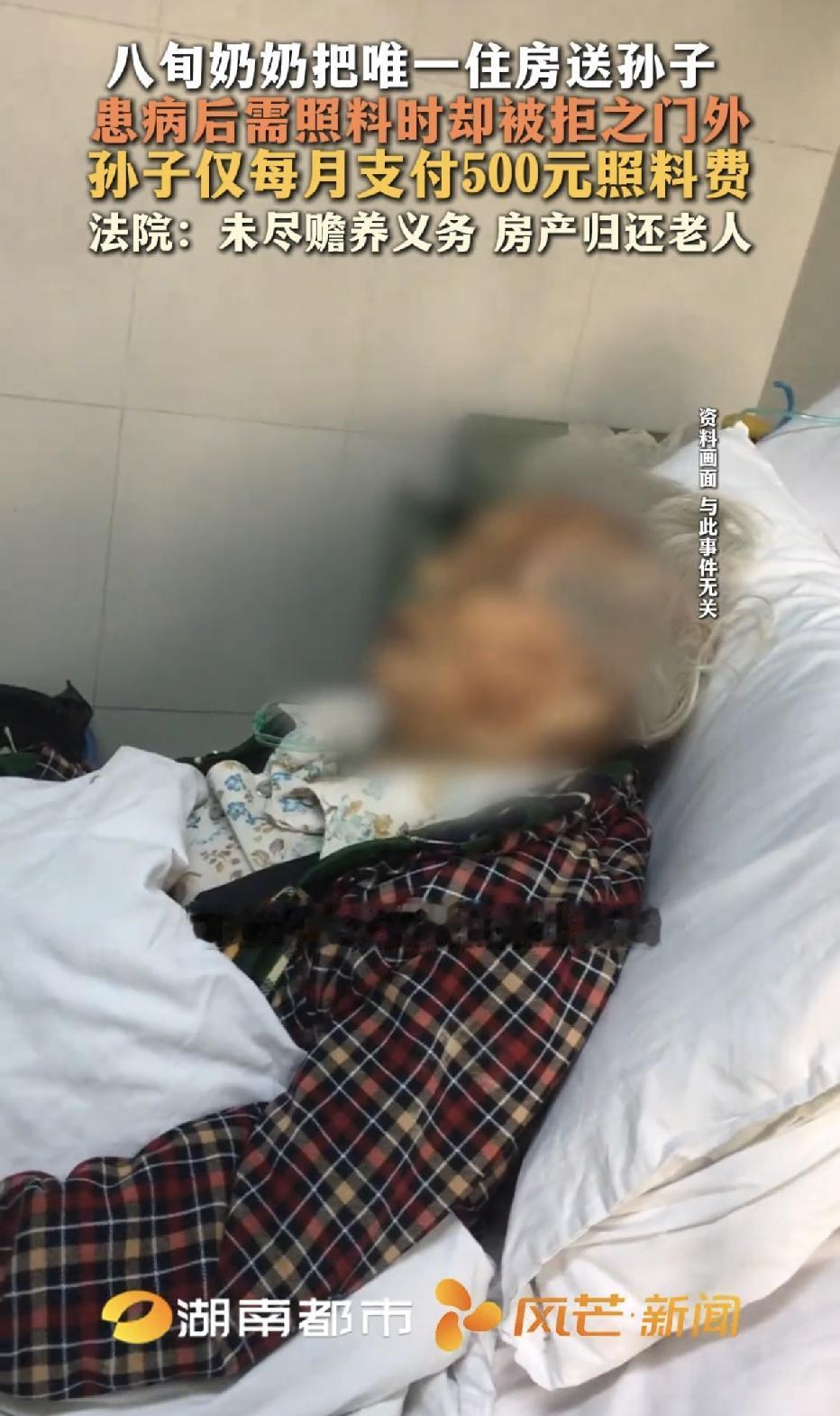 吉林长春，一位八旬老奶奶，将自己辛辛苦苦一辈子买下的52.4平唯一住房，无偿赠与