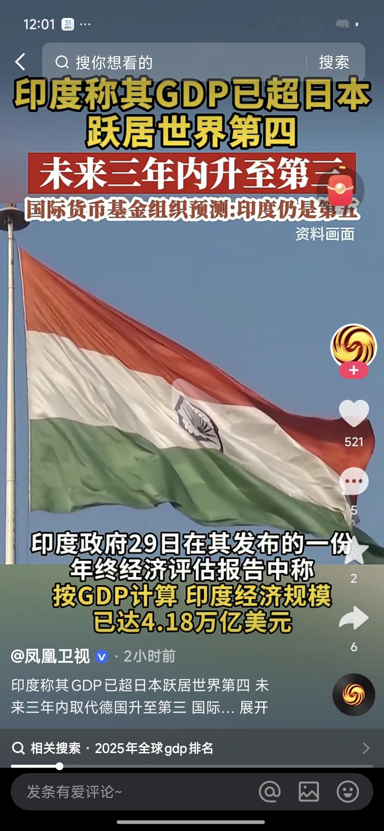 不得不说，三哥的胆子和脸皮齐头并进，照这个势头，没准十几年后应该就能超过我们赶超