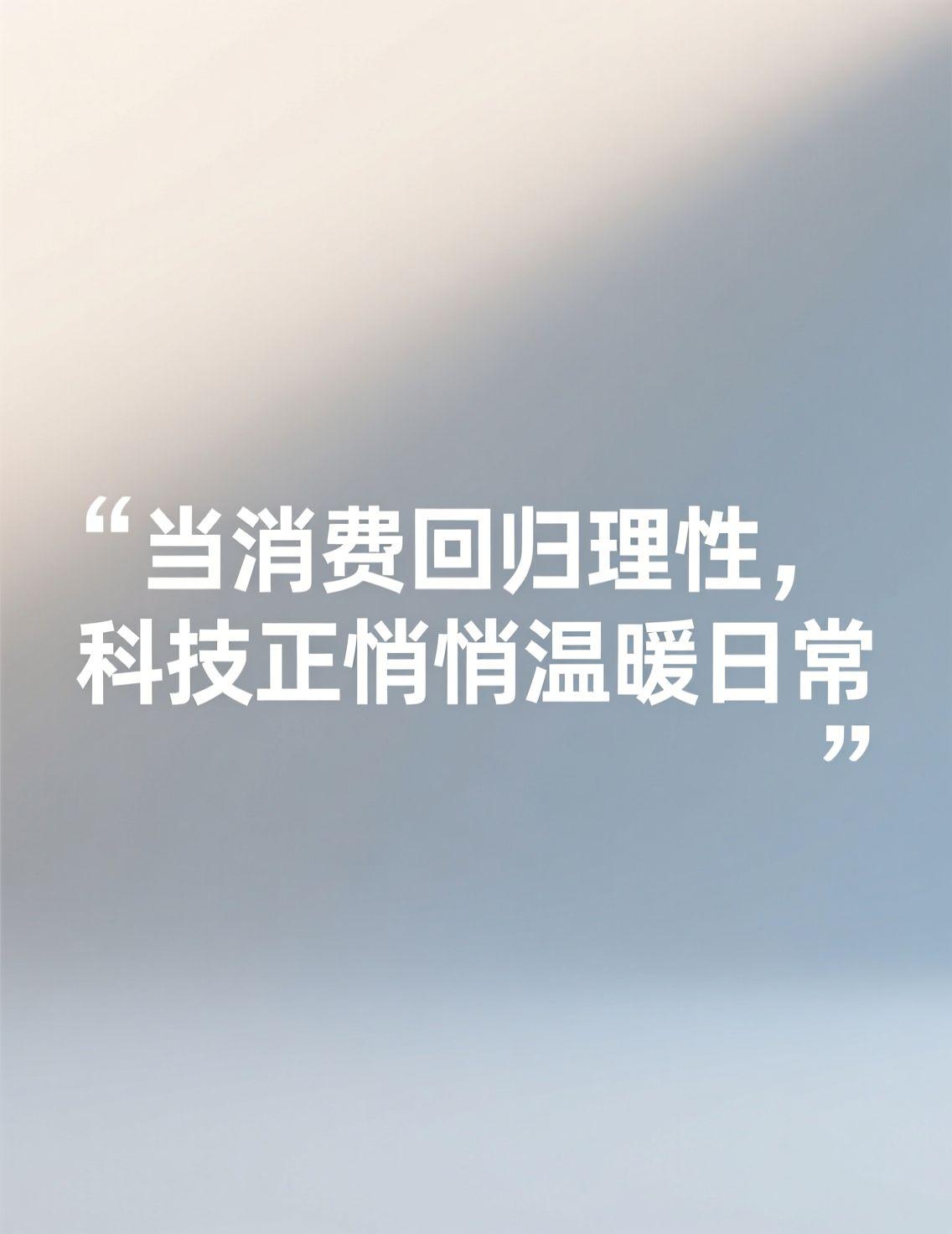 霸王茶姬股价大跌的新闻最近刷屏，连带评论区里对健康与消费价值的讨论也热了起来。在