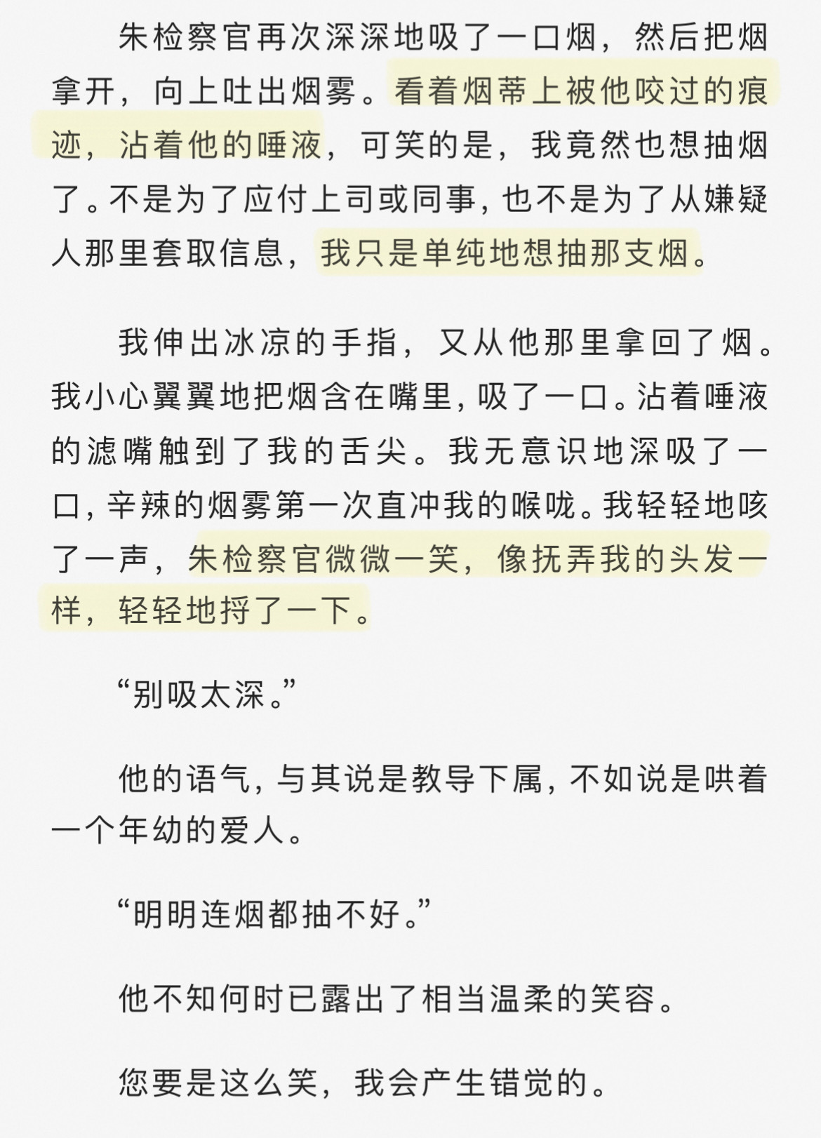 年上味很浓的泰善和小痴汉采河😋 