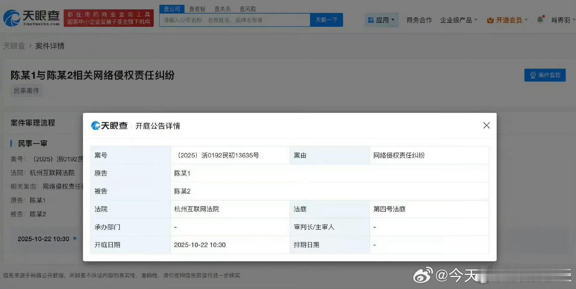 对于黑子必须重拳出击，支持女神陈丽君维权！[加油][加油][加油]陈丽君起诉一黑