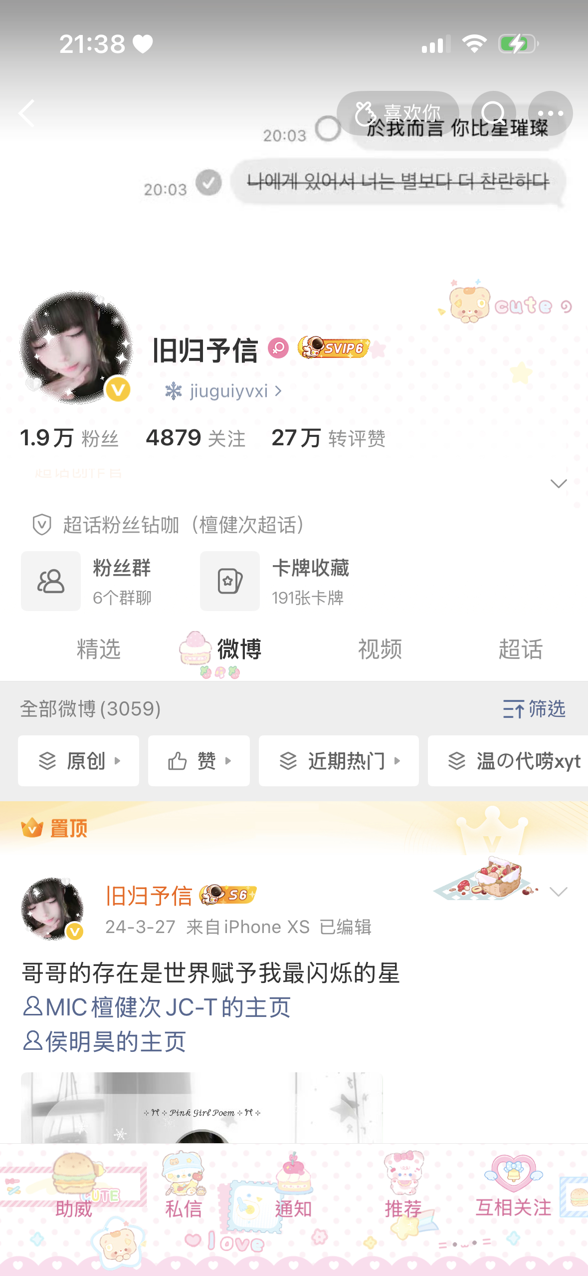 我破1.9w了