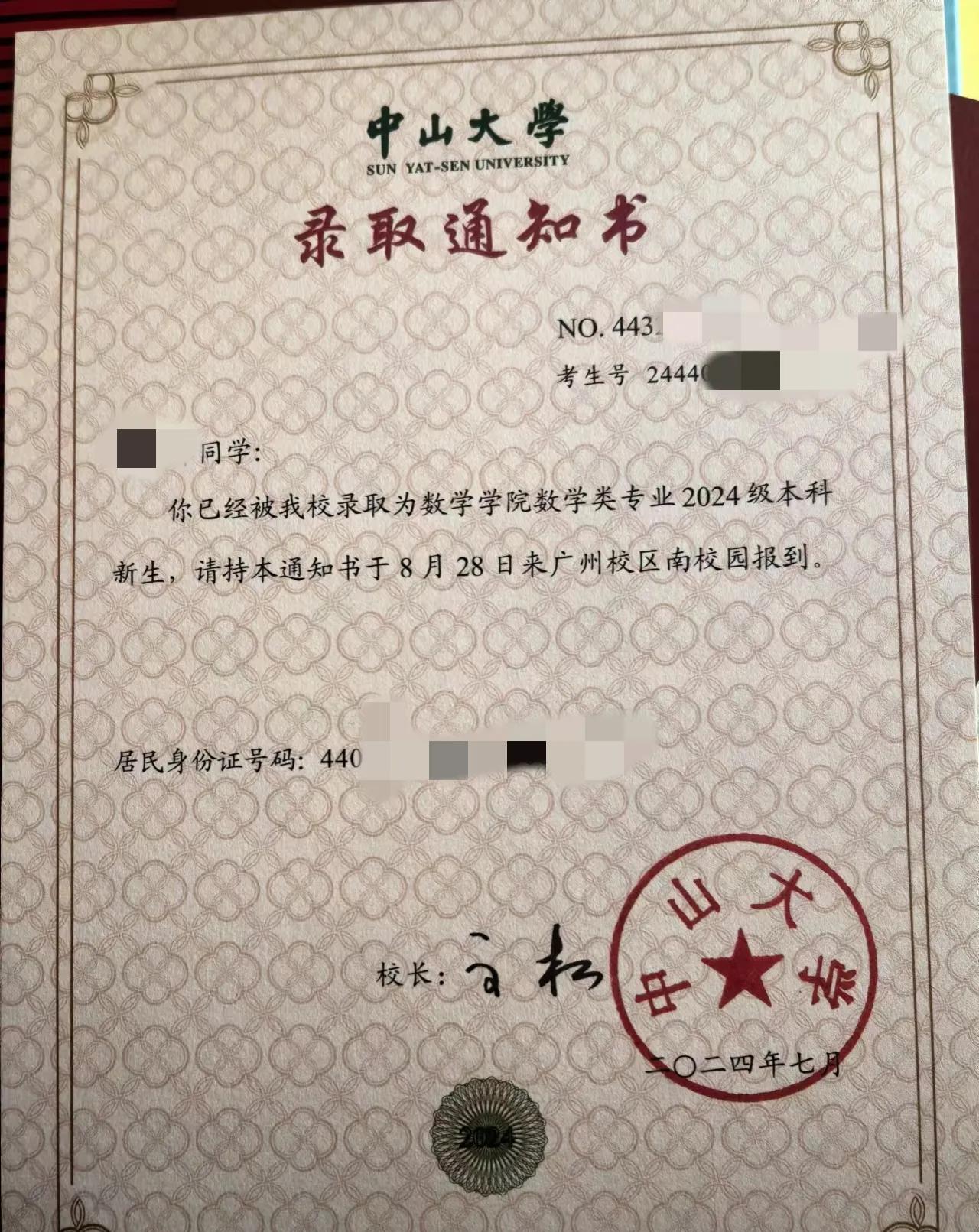 这张录取通知书怎么样
应友人要求
开学前不晒
现已入学一月有余

有人说读数学系