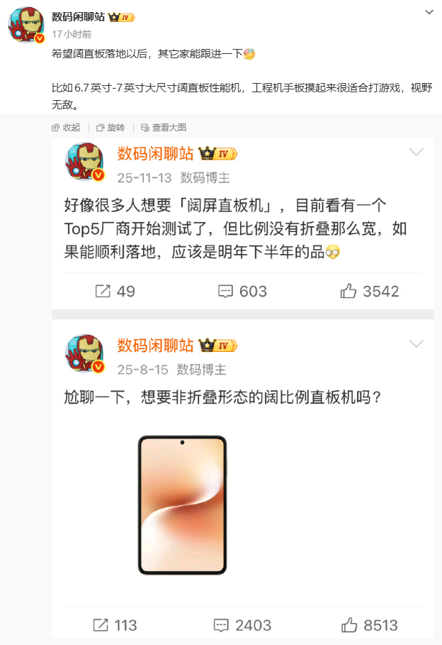 阔屏直板机，手小的人能行吗？