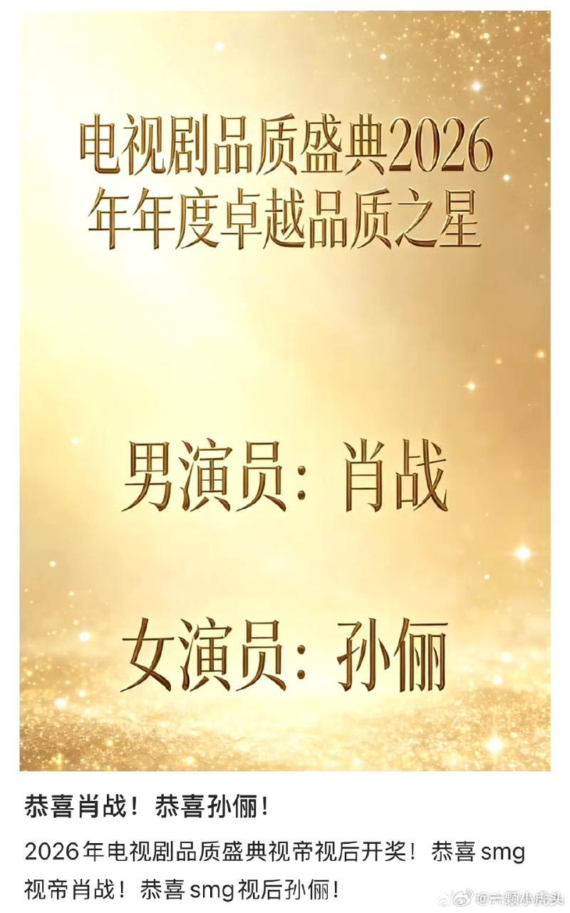 优酷今晚赢麻了，品质盛典颁发的视帝视后的剧《蛮好的人生》《藏海传》都在它家播！瞧