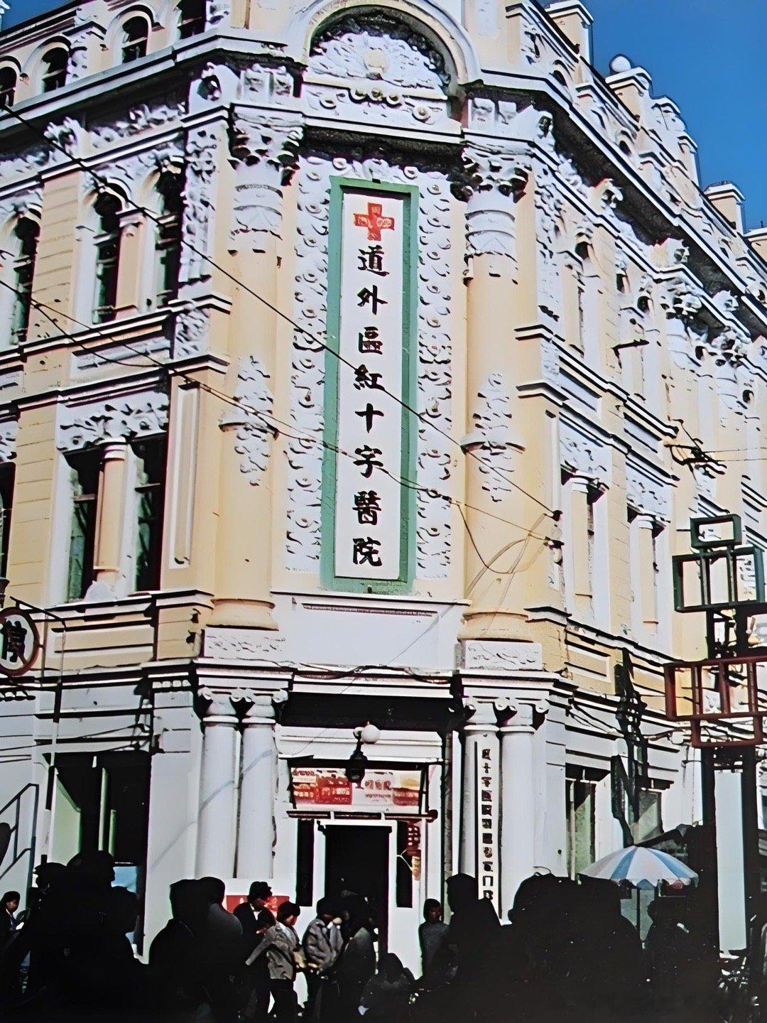 老照片  八十年代哈尔滨老照片 