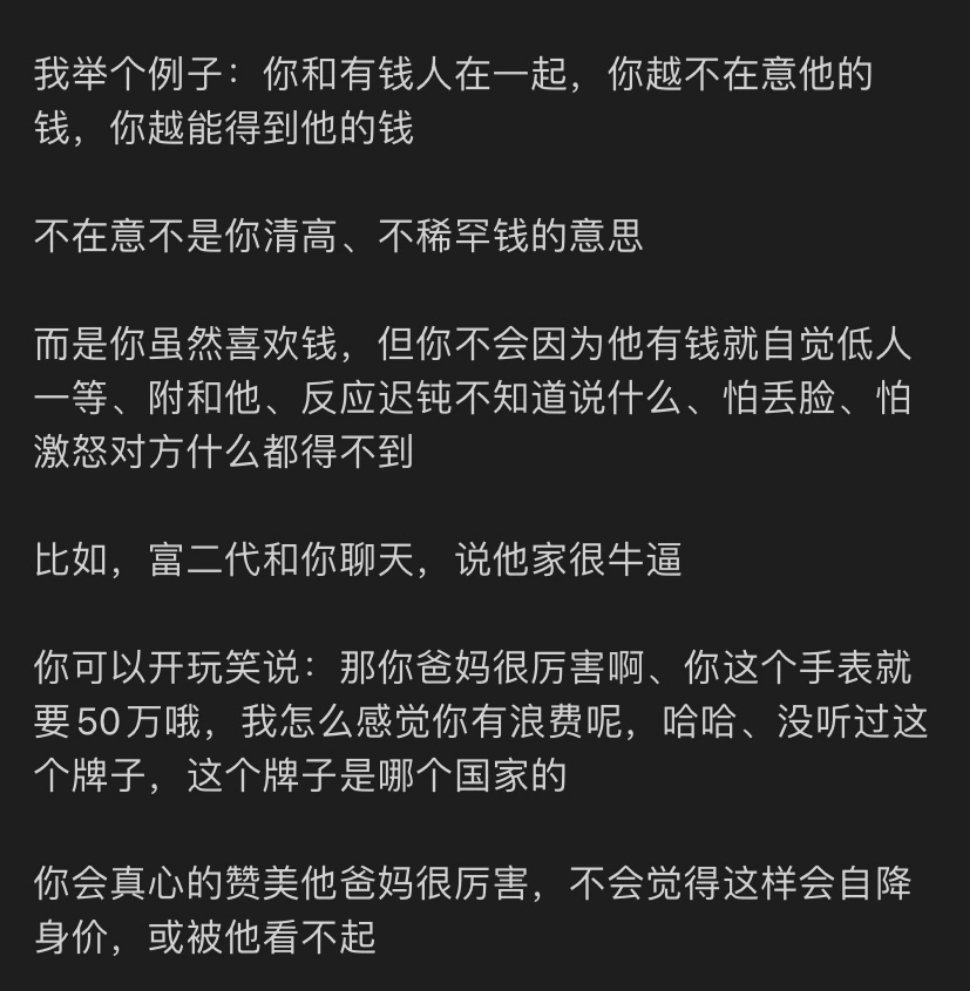 没花的身上的钱，我在意什么，谁对我好给我花钱，我就在意他。 ​​​#理智与情感#