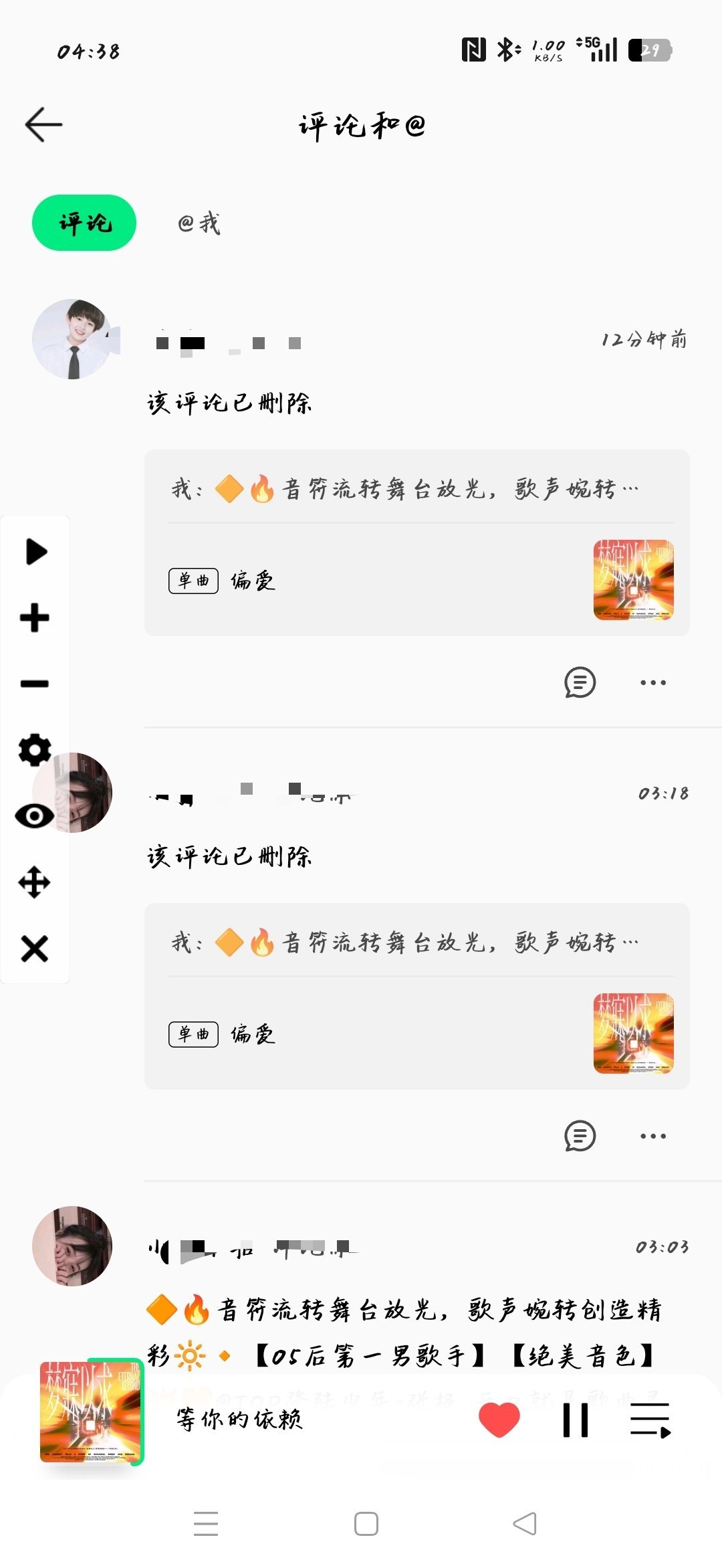 你啥意思啊！我没删啊！收不到提醒也就算了，收到的还是已删除？ 