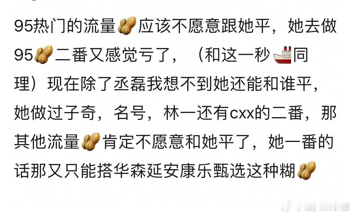 卢昱晓现在的咖位很尴尬吗 