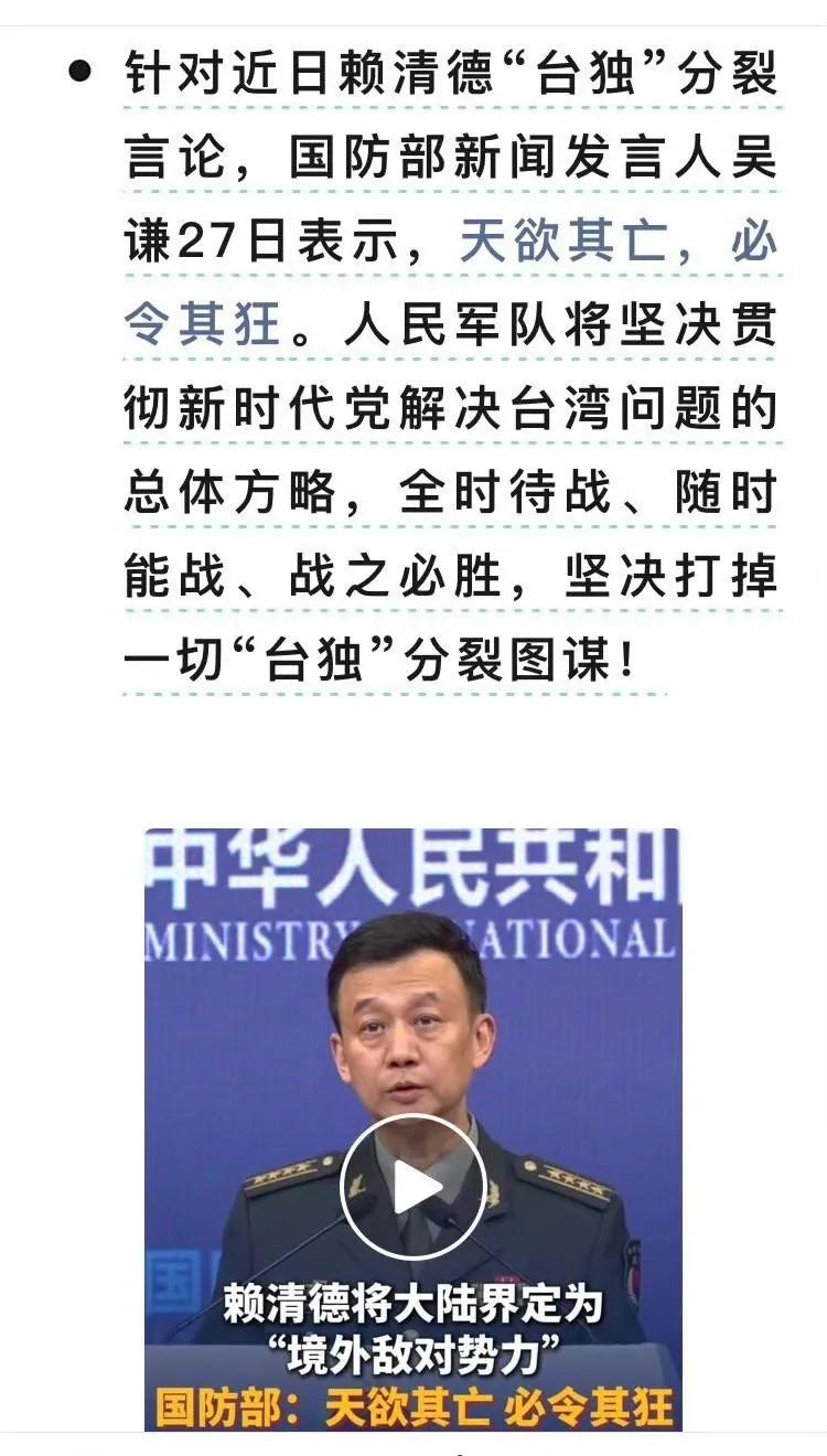 坚持常态化演练，坚持全面斗争，坚决粉碎一切分裂图谋！“台独”是一条死路！