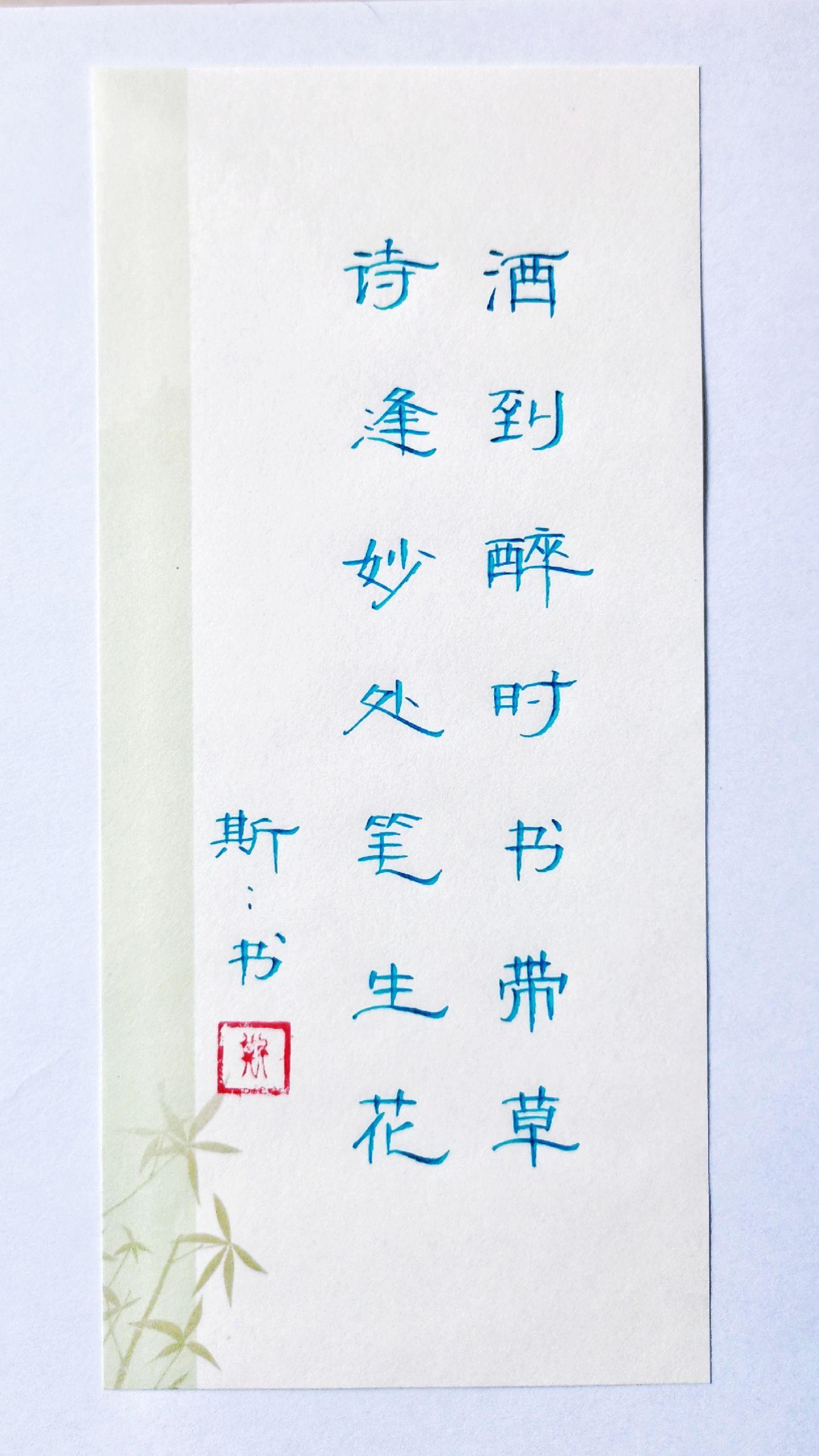 “我求我的智慧，  在这干旱中不要变得吝啬  自己满溢，自己降露，  ...