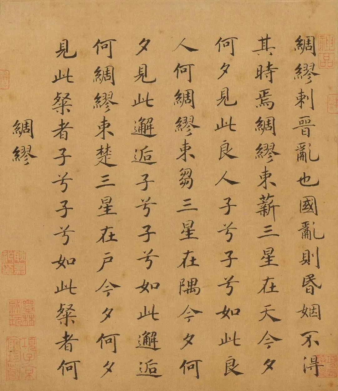 宋高宗赵构楷书《唐国十二篇》辽宁省博物馆藏 