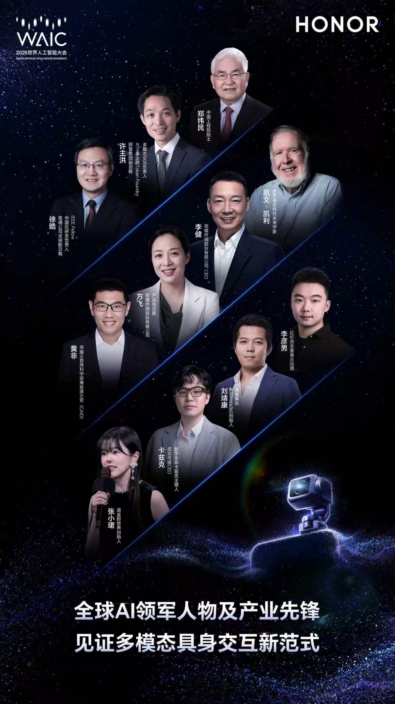 荣耀与阿里将有大动作 或涉及下一代终端操作系统Agentic OS落地

荣耀将
