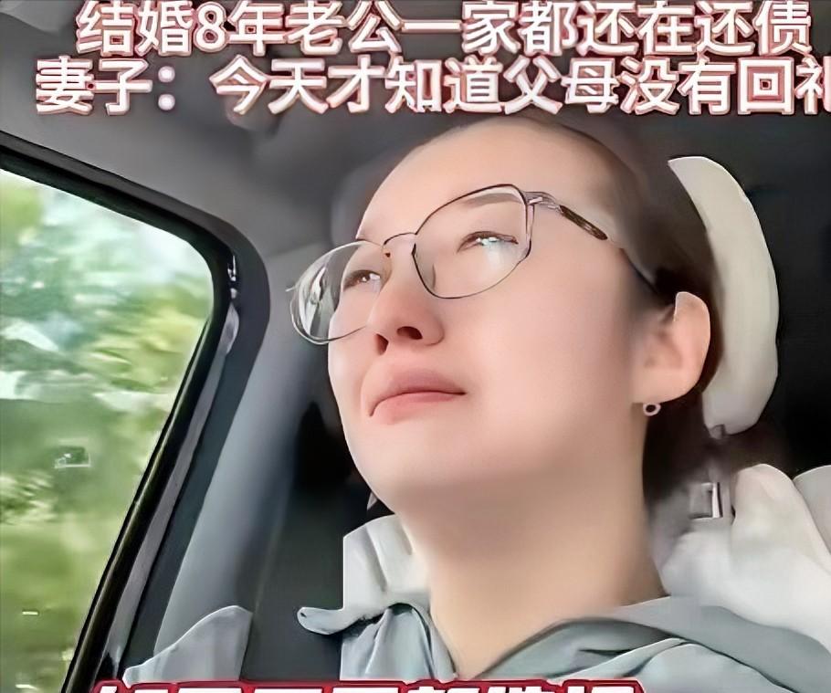 江西女子说自己快要崩溃了！结婚8年一直在还贷中，当年结婚时，爸妈要了68万彩礼，