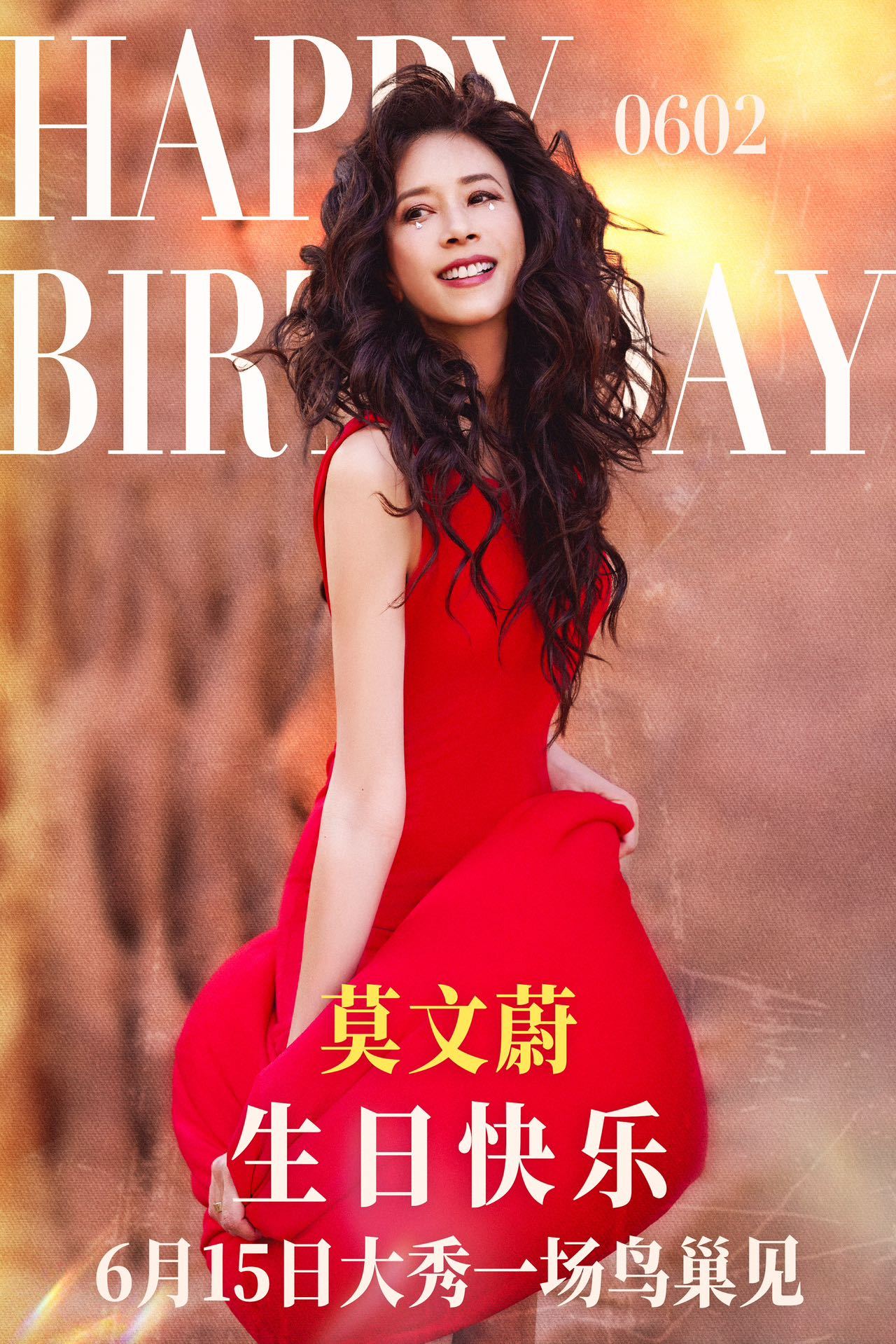 #莫文蔚新歌一身焰火去罗马##莫文蔚生日发新歌# 莫文蔚在生日这天推出的《一身焰