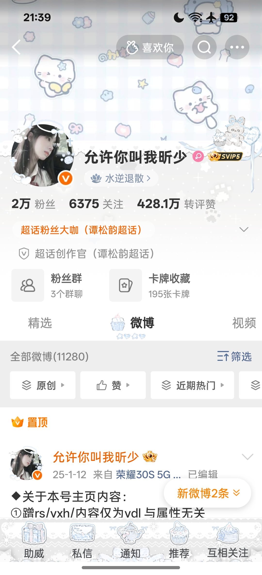 晚上好动动 