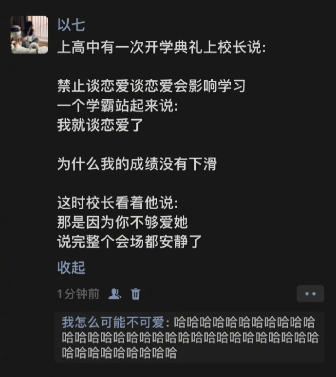 校长:小样，这都拆不散你 ​​​