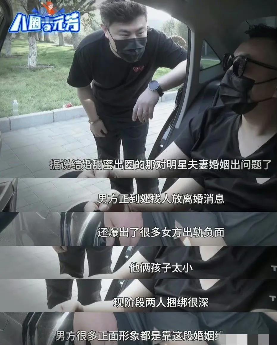狗仔的话信息量太大了！

1.男方被抓到出轨，老婆想要他净身出户，还在争取孩子抚