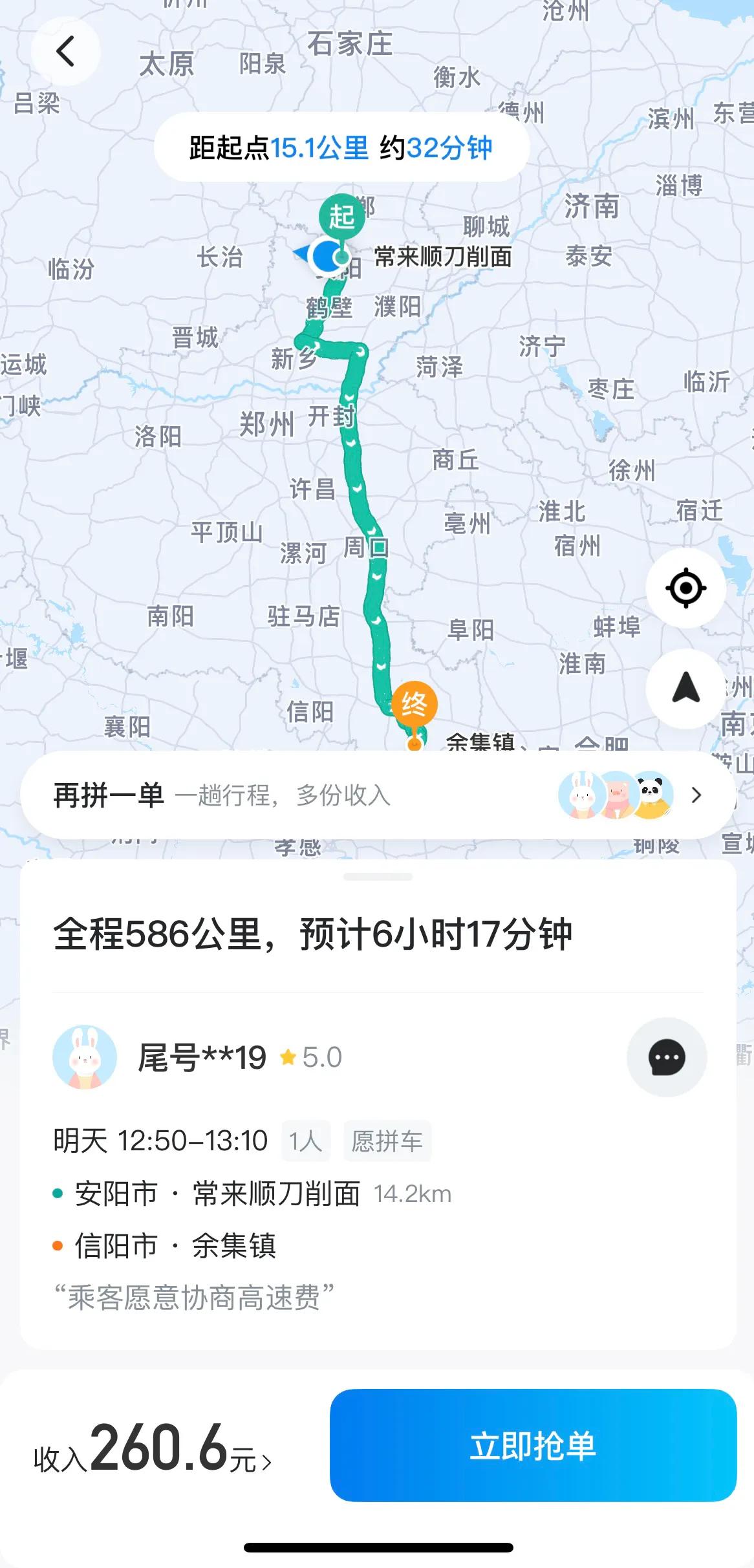 本来想着马上国庆节了，有个7天的小长假，开自己车跑跑顺风车，挣个零花钱，当我打开