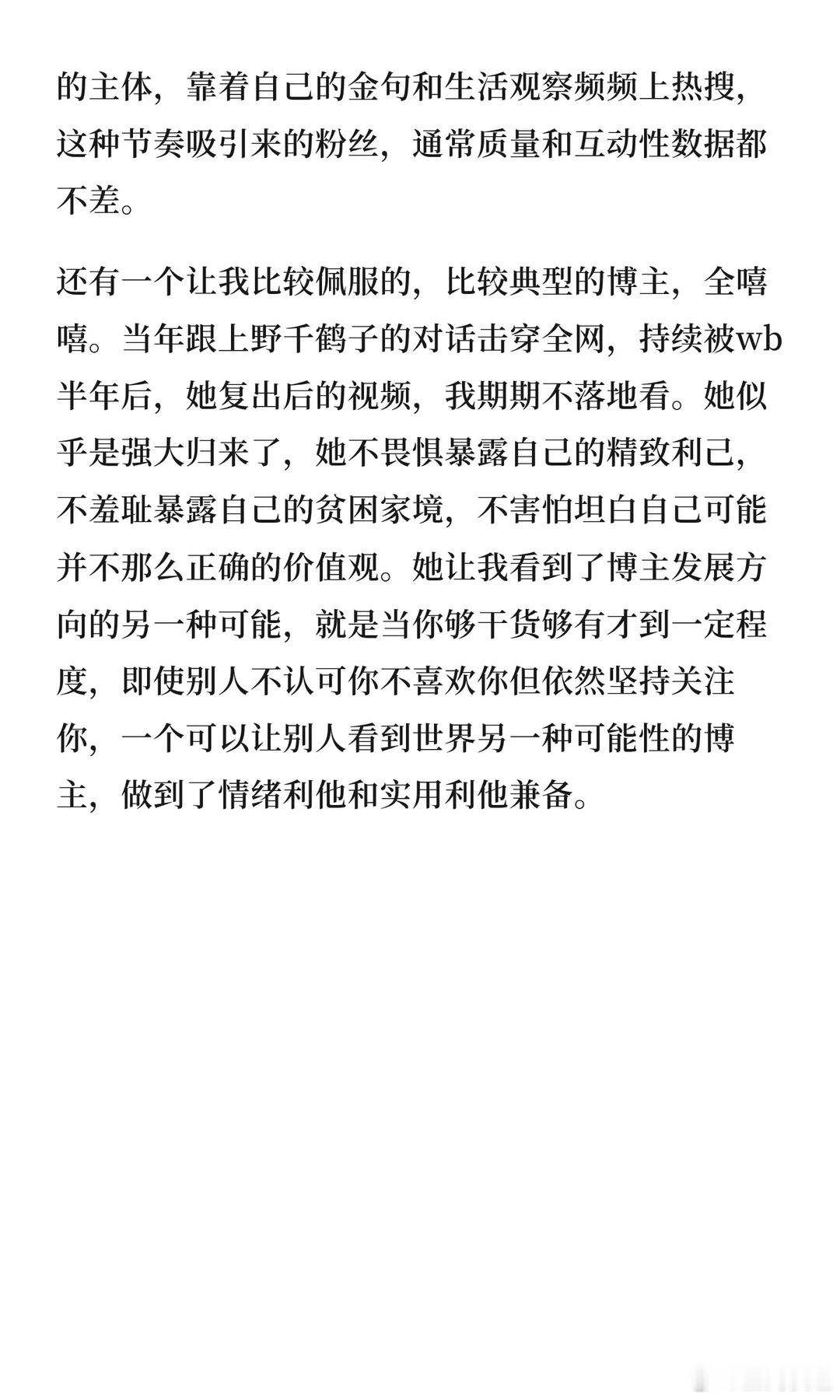 从阿爆事件看网红规划 