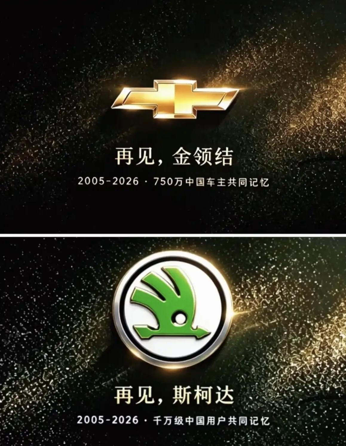 今年斯科达和雪弗兰相继退出中国市场，其实我觉得雪佛兰的车还是不错的，尤其是201