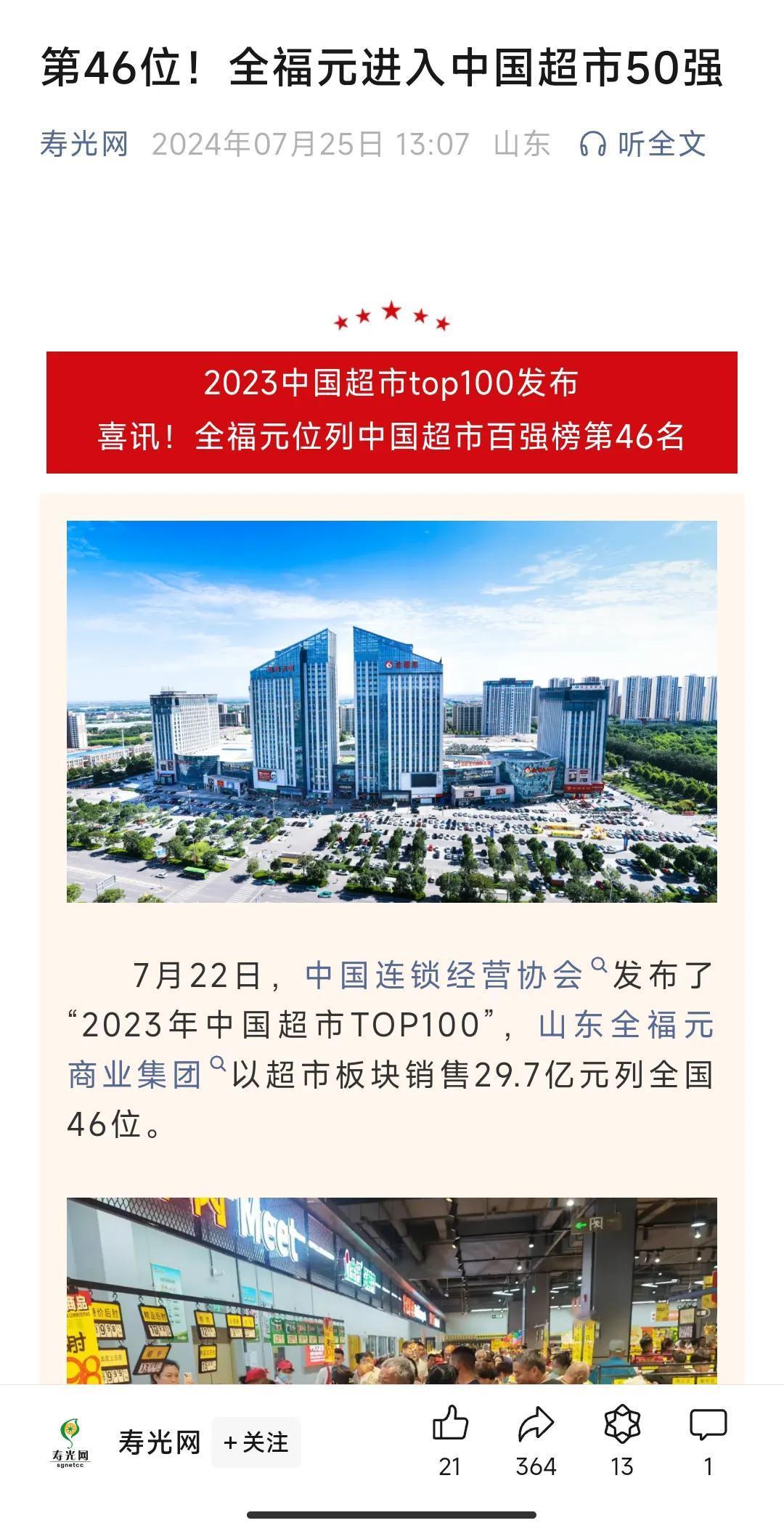 我刚才去超市买酸奶喝，我觉得吧，山东本身就是一个卷王省。

山东本身工业农业都还