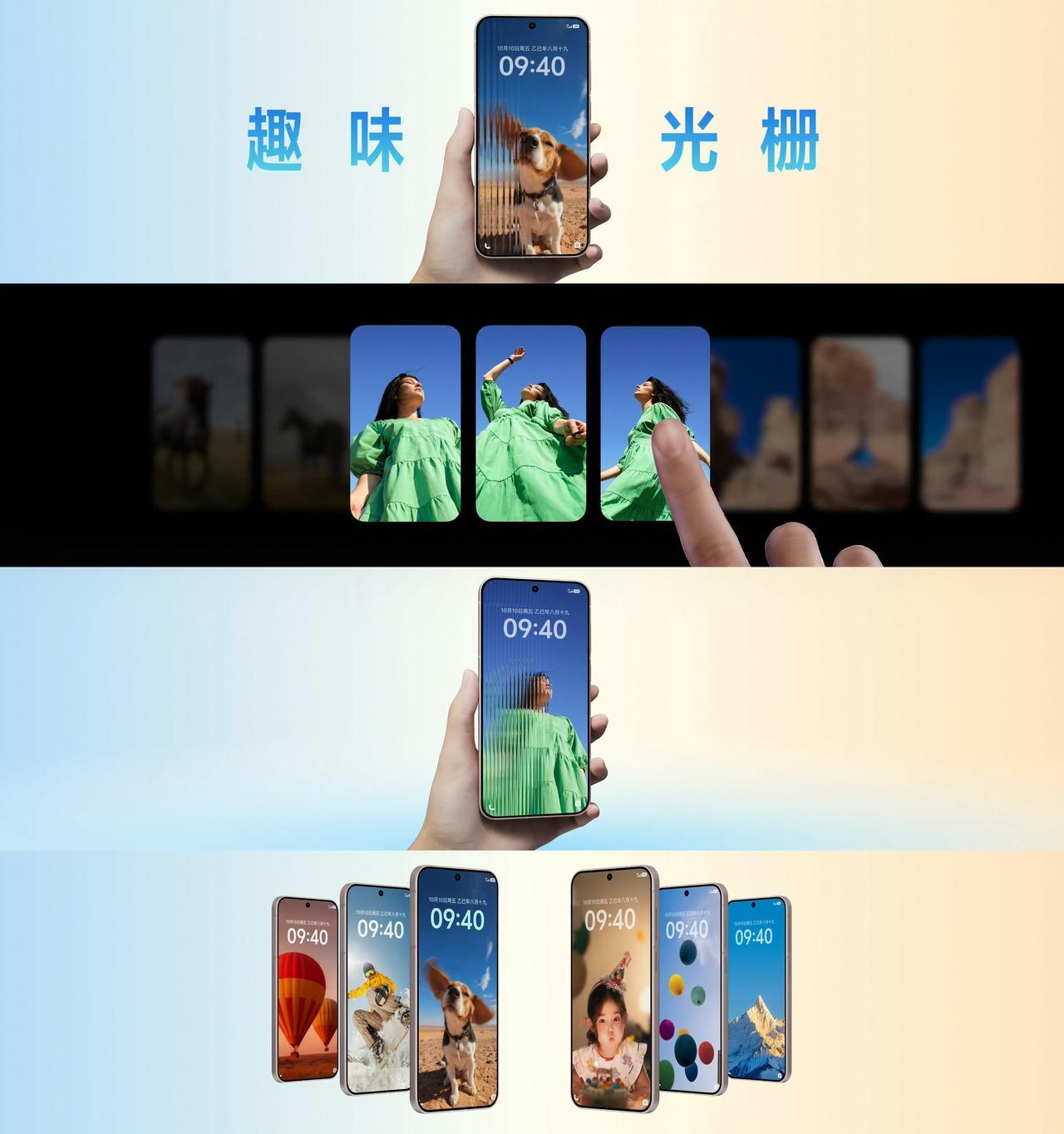 趣味光栅主题，借助数字化技术，vivo将“光栅卡”的视觉灵感在锁屏重生，带来了全