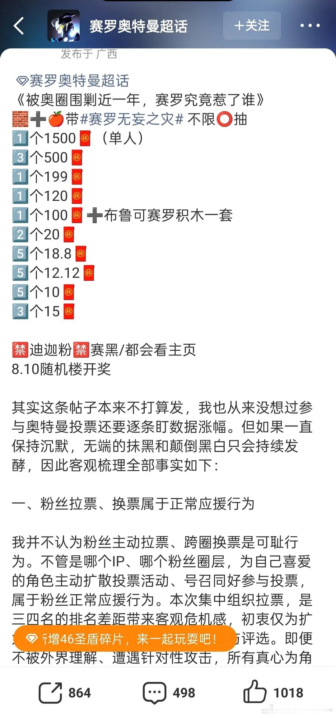 OMG奥特曼打起来了…